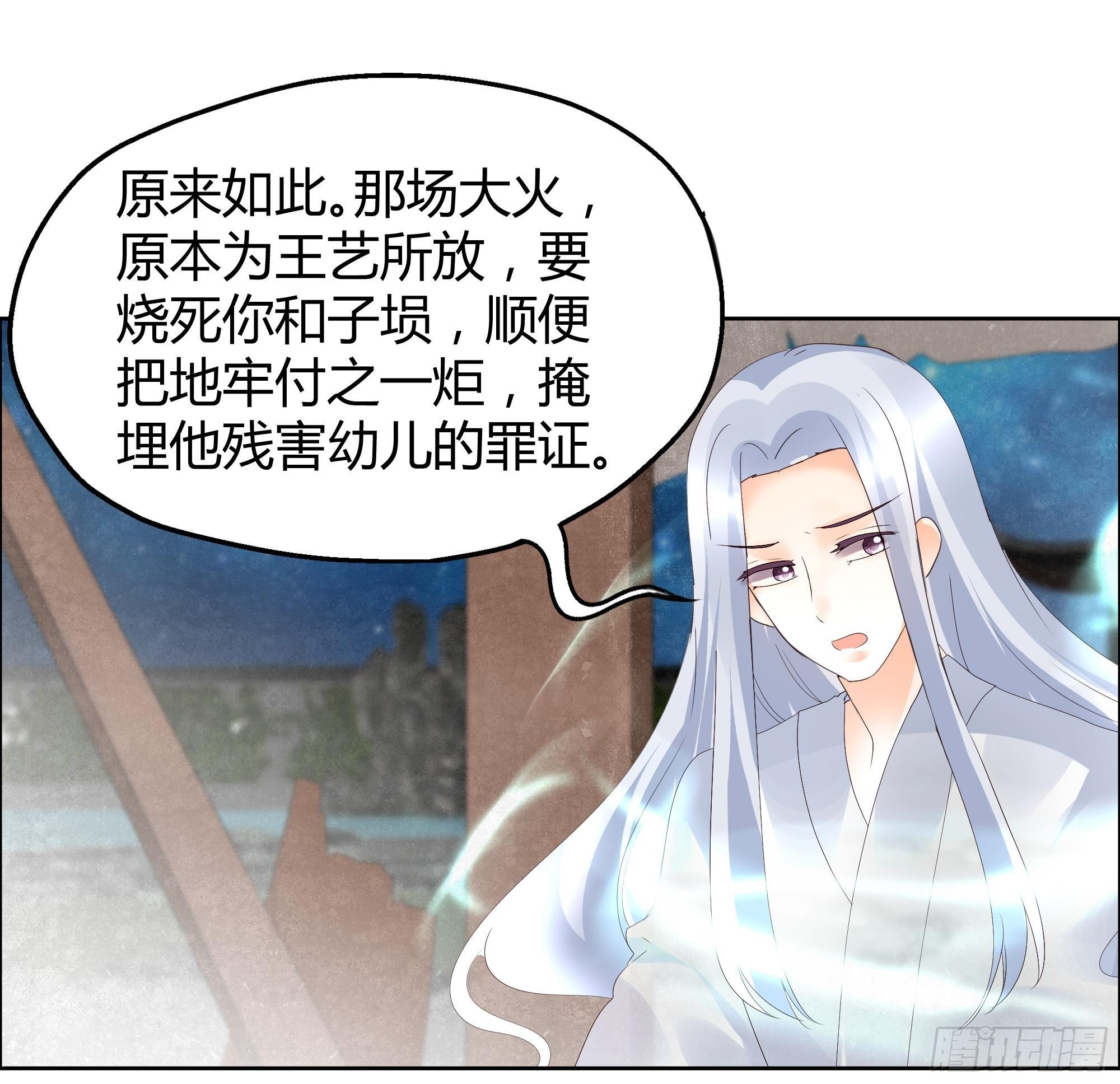 🍸古樂風華錄 第35话 又得一神器，难道要开挂 第25页