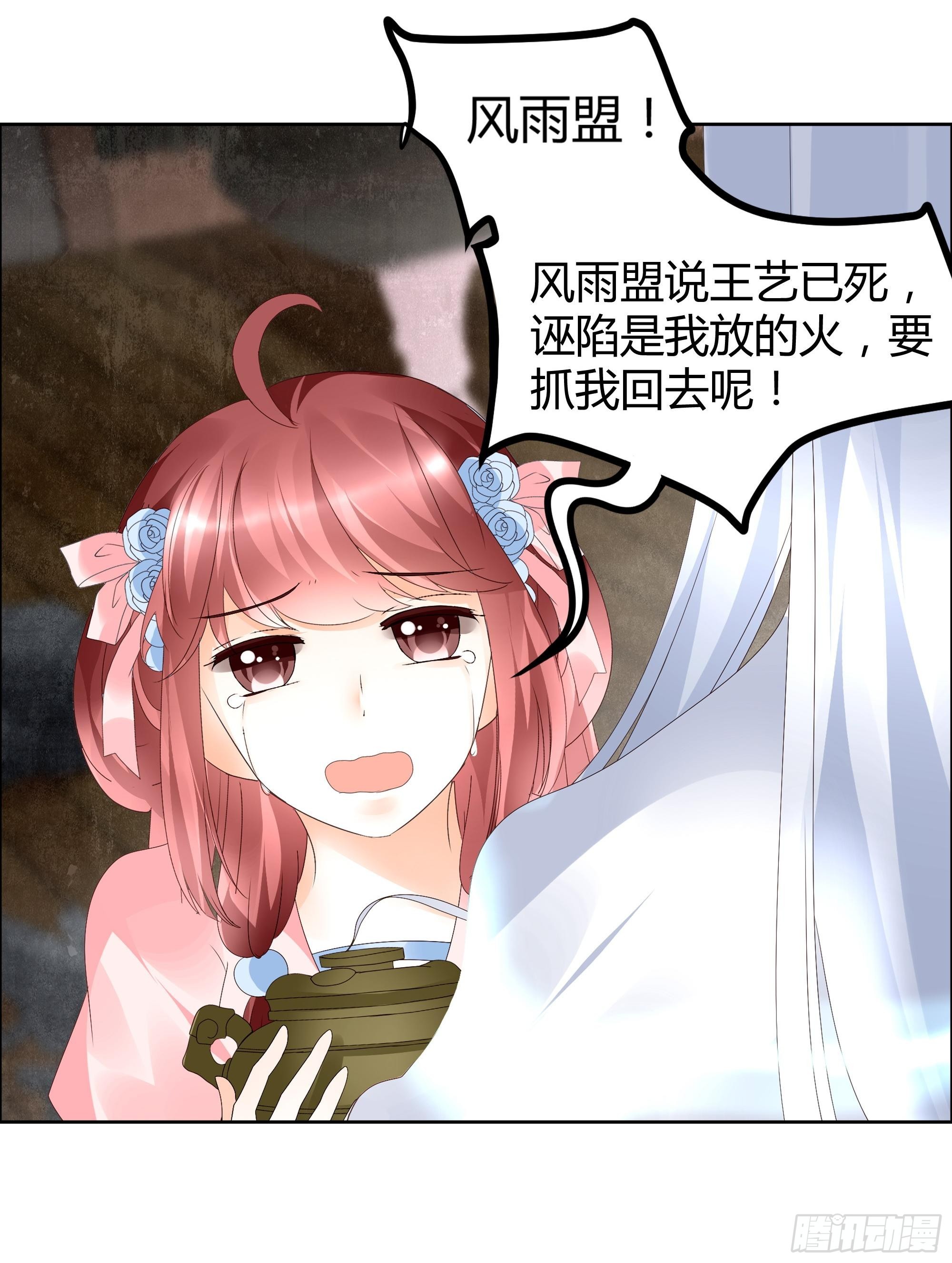 🍸古樂風華錄 第35话 又得一神器，难道要开挂 第27页
