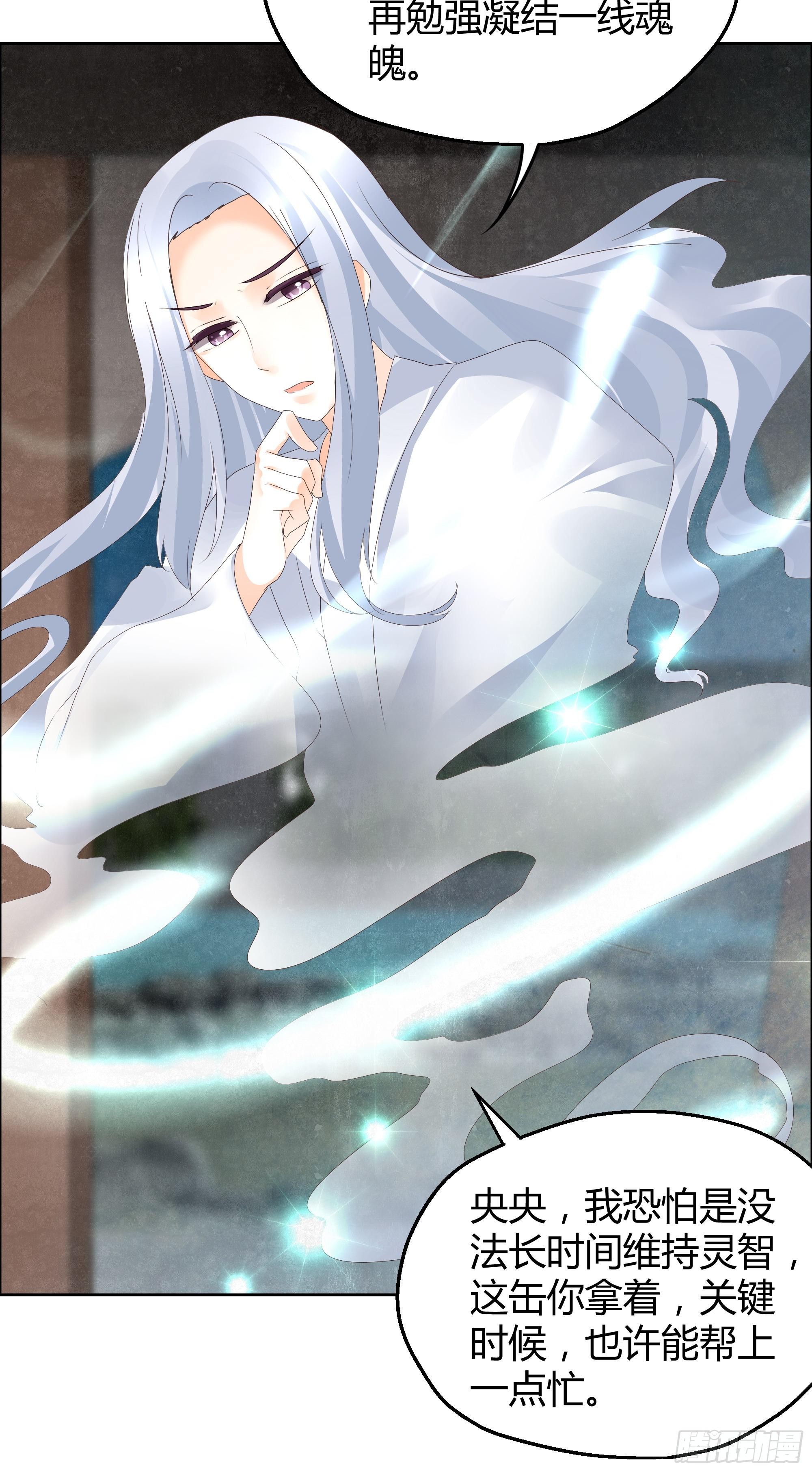 🍸古樂風華錄 第35话 又得一神器，难道要开挂 第29页