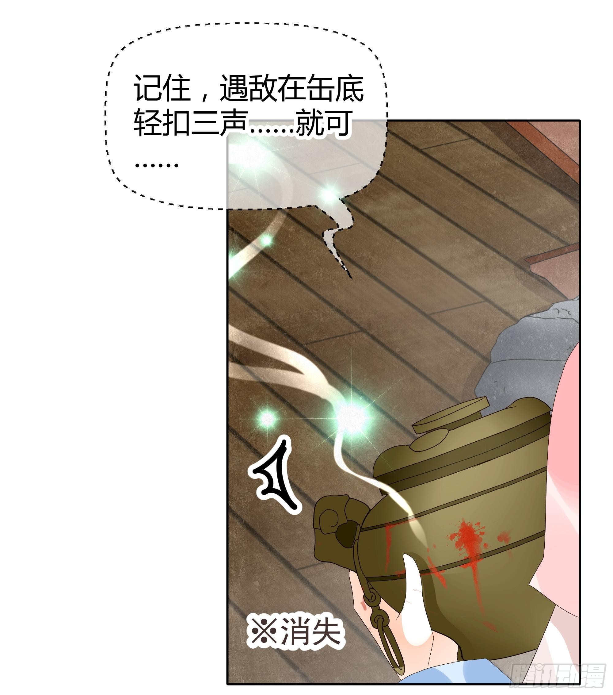 🍸古樂風華錄 第35话 又得一神器，难道要开挂 第30页
