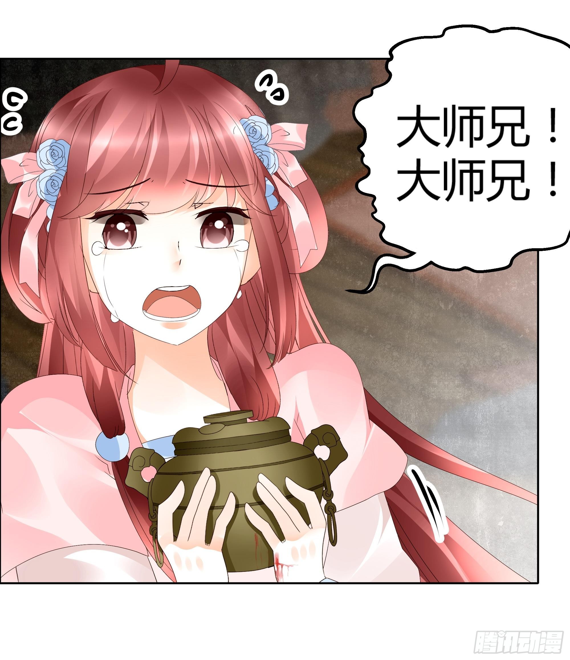 🍸古樂風華錄 第35话 又得一神器，难道要开挂 第31页