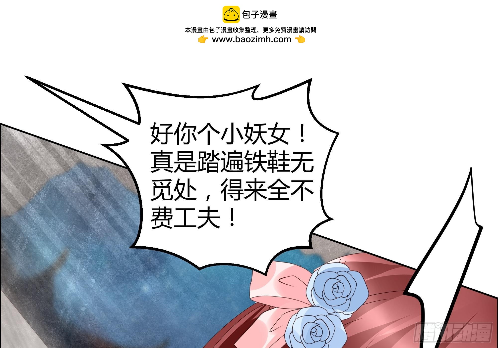 🍸古樂風華錄 第35话 又得一神器，难道要开挂 第32页