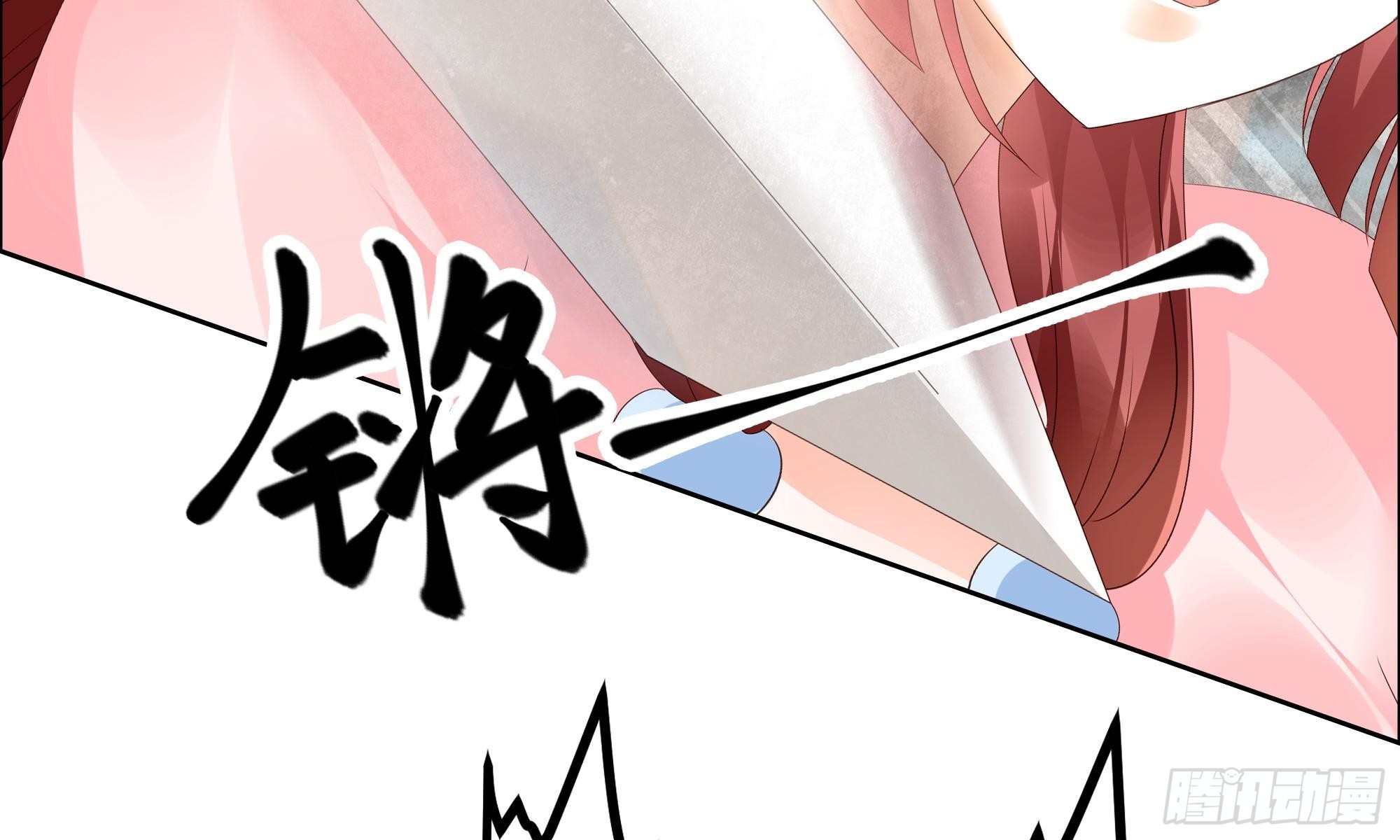 🍸古樂風華錄 第35话 又得一神器，难道要开挂 第34页