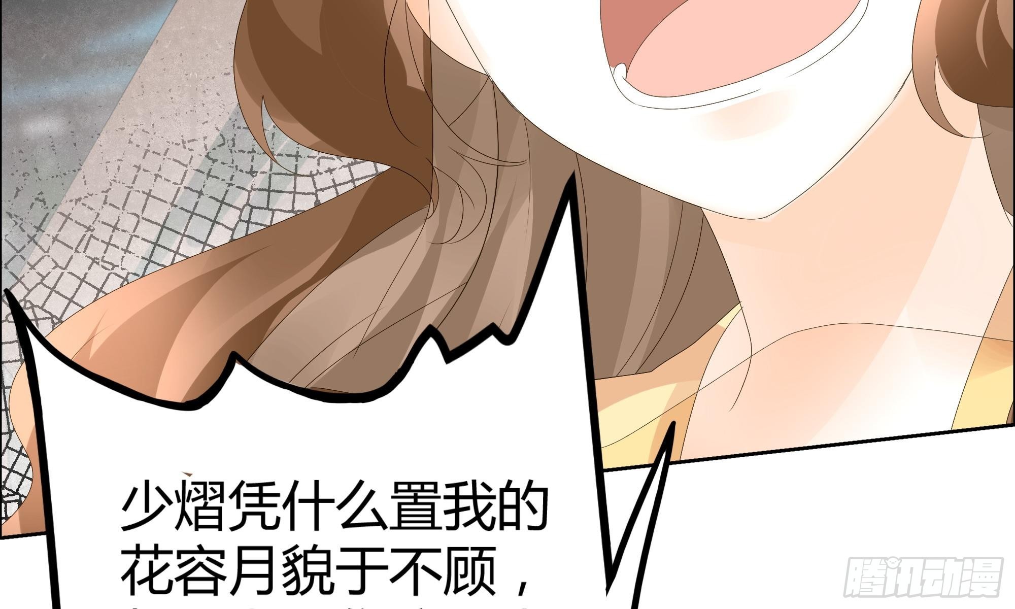 🍸古樂風華錄 第35话 又得一神器，难道要开挂 第38页