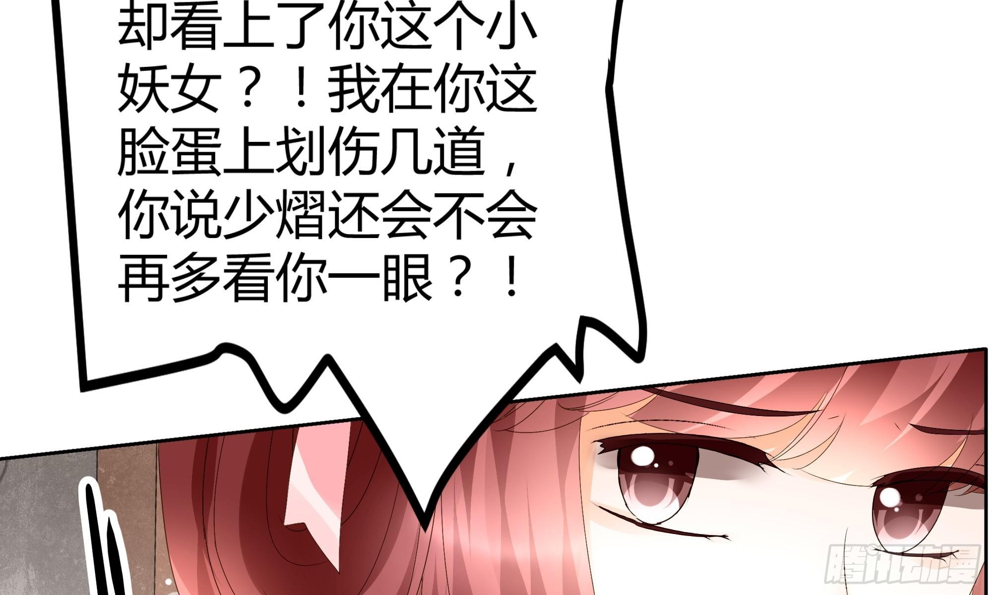 🍸古樂風華錄 第35话 又得一神器，难道要开挂 第39页