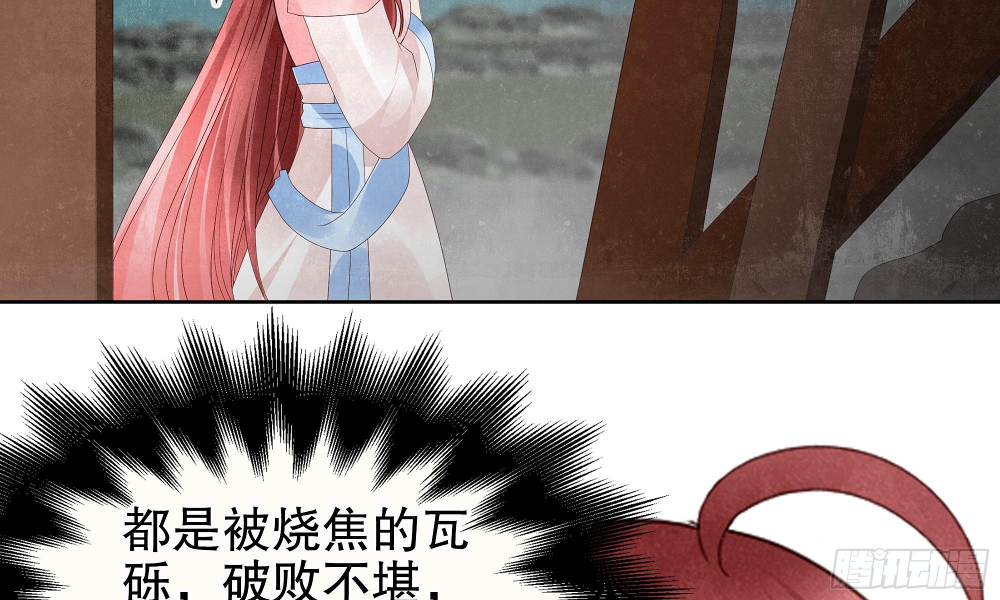 🍸古樂風華錄 第35话 又得一神器，难道要开挂 第4页