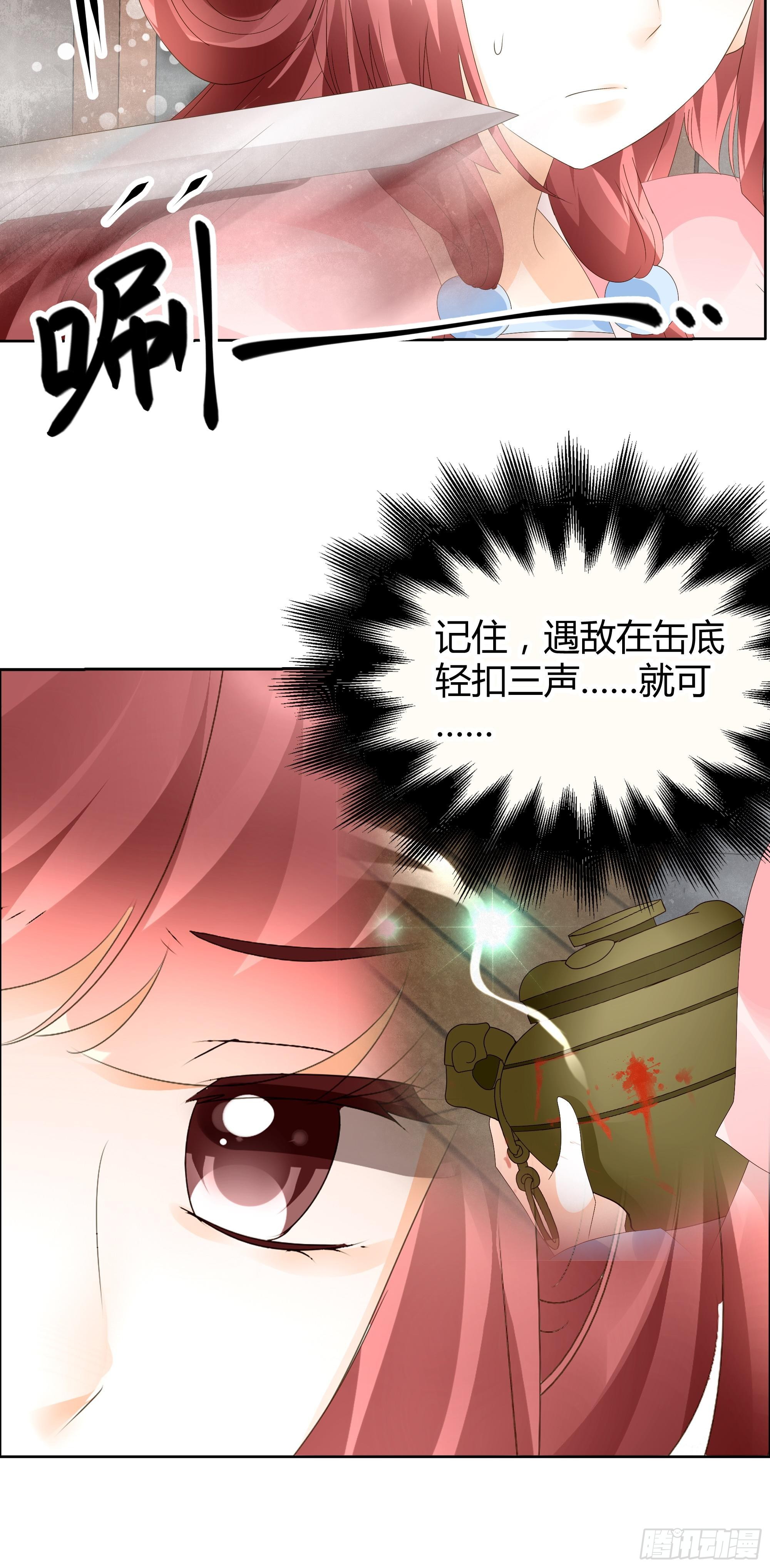 🍸古樂風華錄 第35话 又得一神器，难道要开挂 第40页