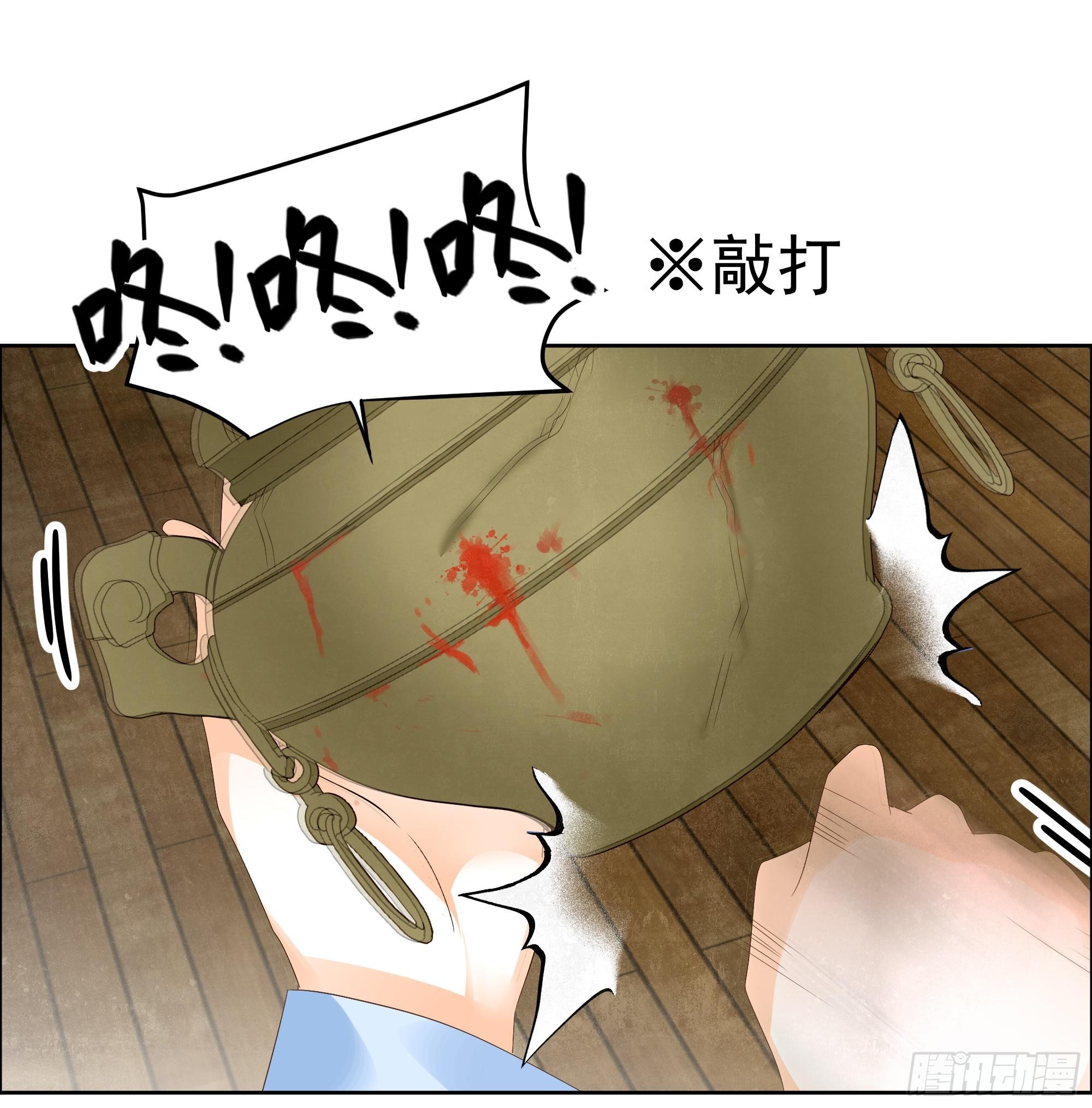 🍸古樂風華錄 第35话 又得一神器，难道要开挂 第41页