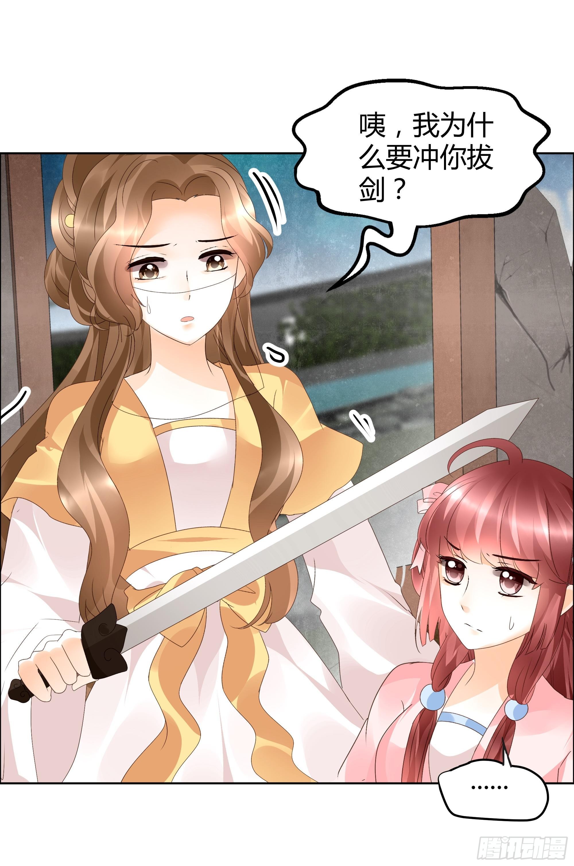 🍸古樂風華錄 第35话 又得一神器，难道要开挂 第44页