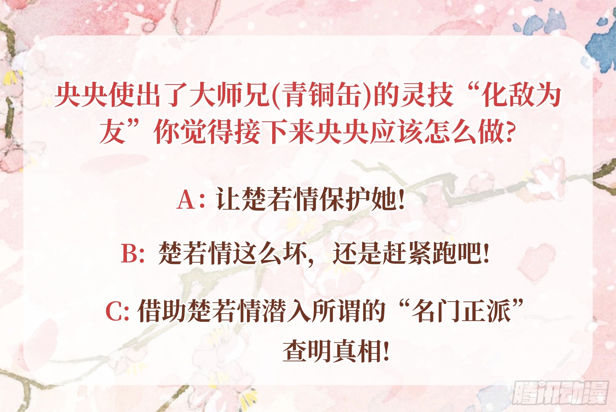 🍸古樂風華錄 第35话 又得一神器，难道要开挂 第45页