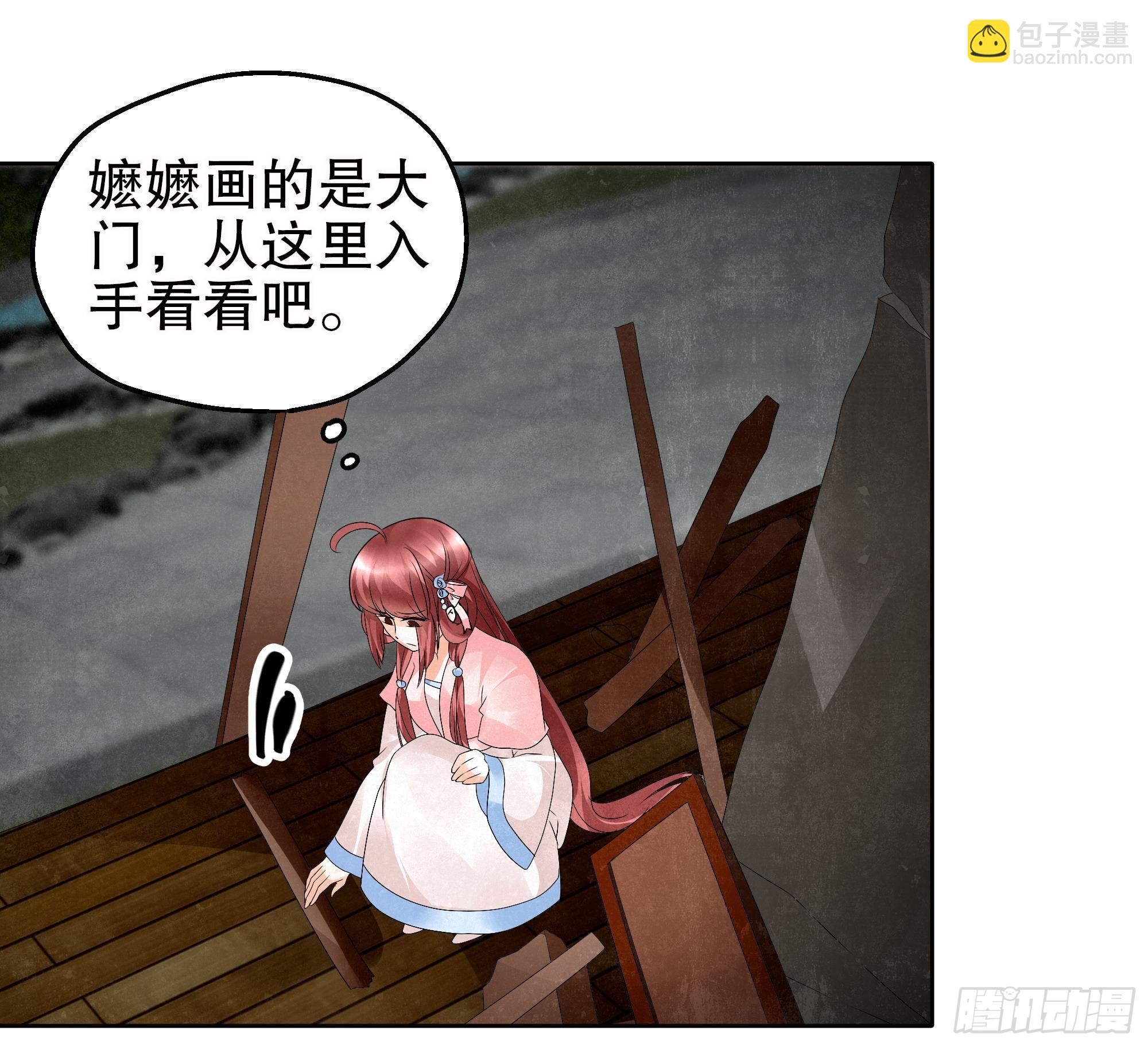 🍸古樂風華錄 第35话 又得一神器，难道要开挂 第6页