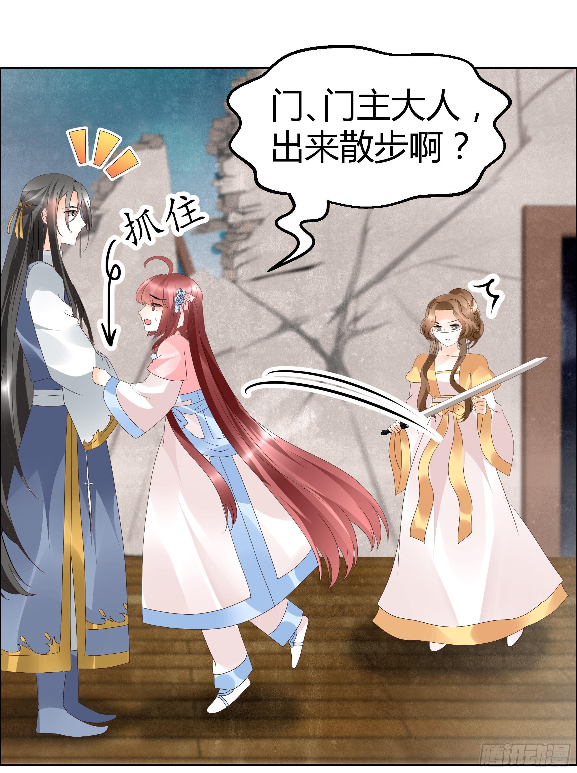 🍸古樂風華錄 第37话 我天生就是做书童的料 第1页