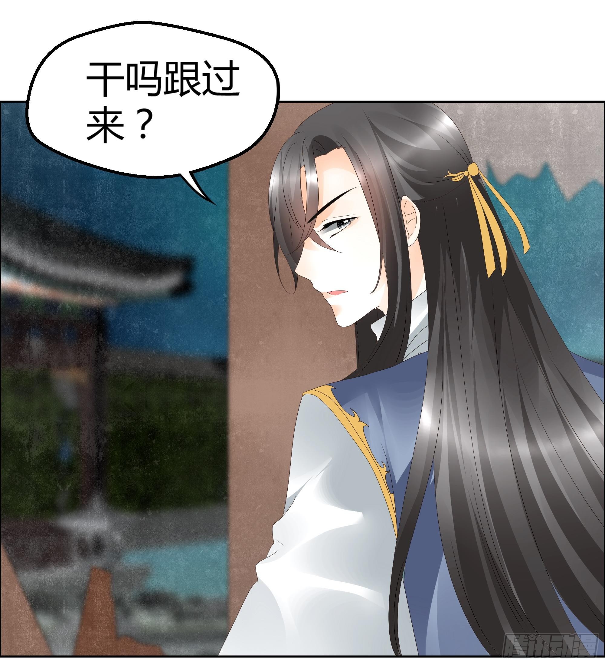 🍸古樂風華錄 第37话 我天生就是做书童的料 第10页