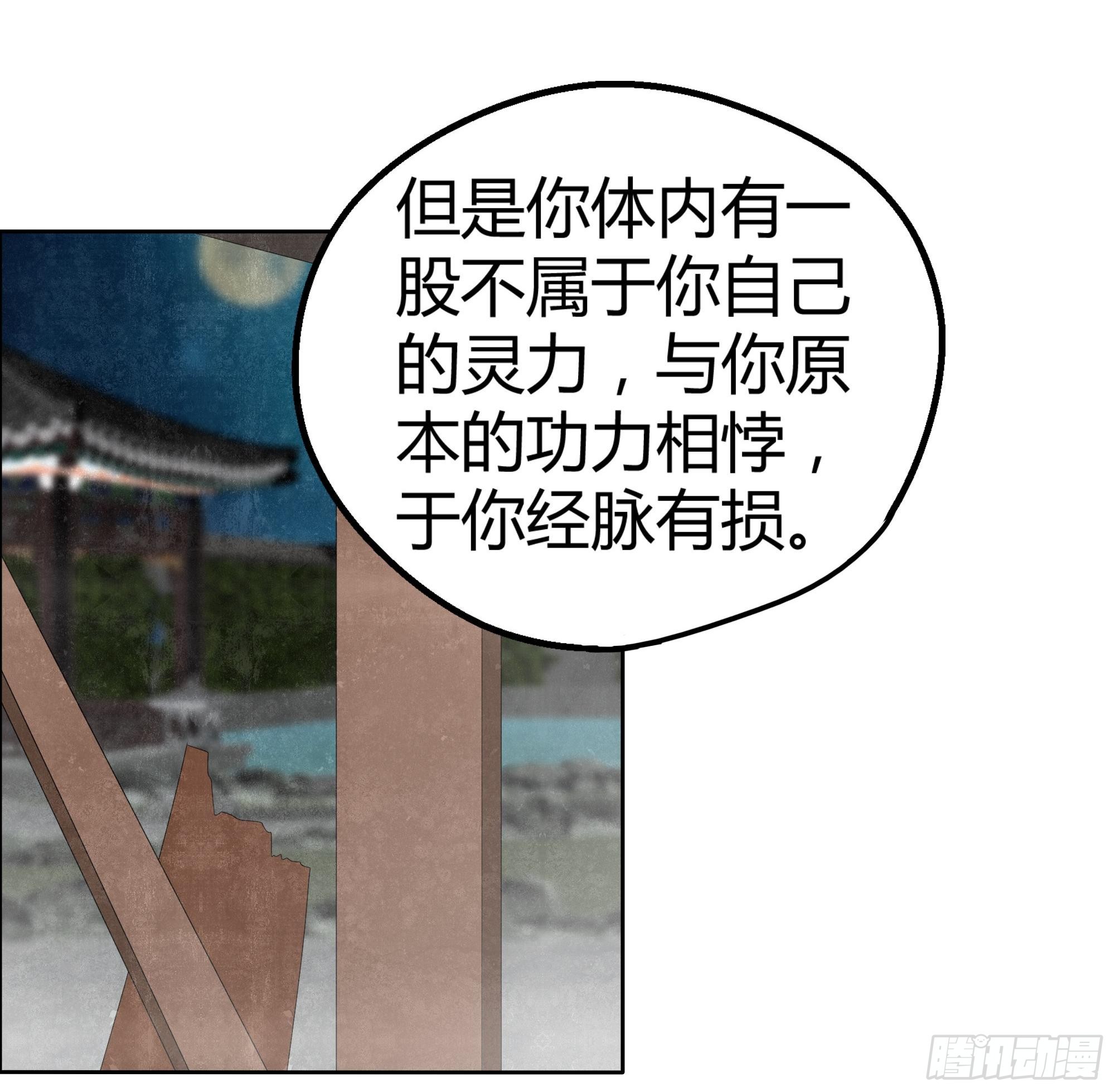 🍸古樂風華錄 第37话 我天生就是做书童的料 第13页