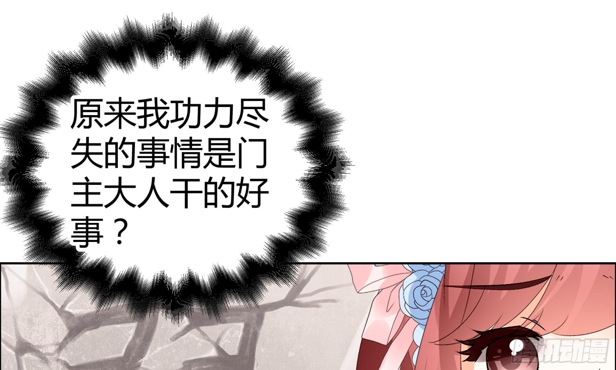 🍸古樂風華錄 第37话 我天生就是做书童的料 第15页