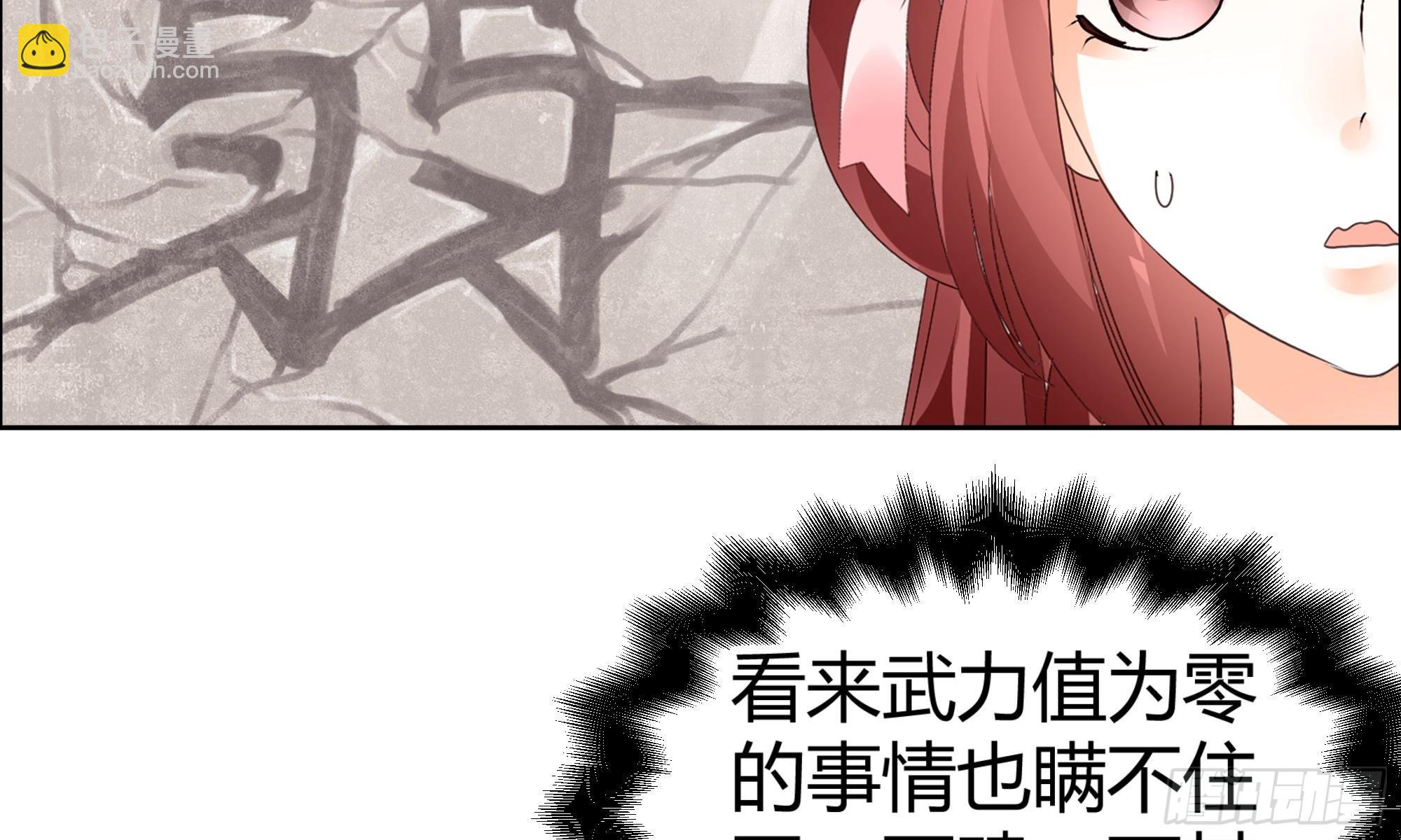 🍸古樂風華錄 第37话 我天生就是做书童的料 第16页
