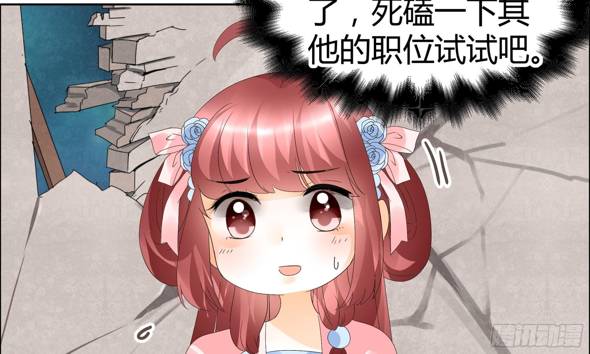 🍸古樂風華錄 第37话 我天生就是做书童的料 第17页