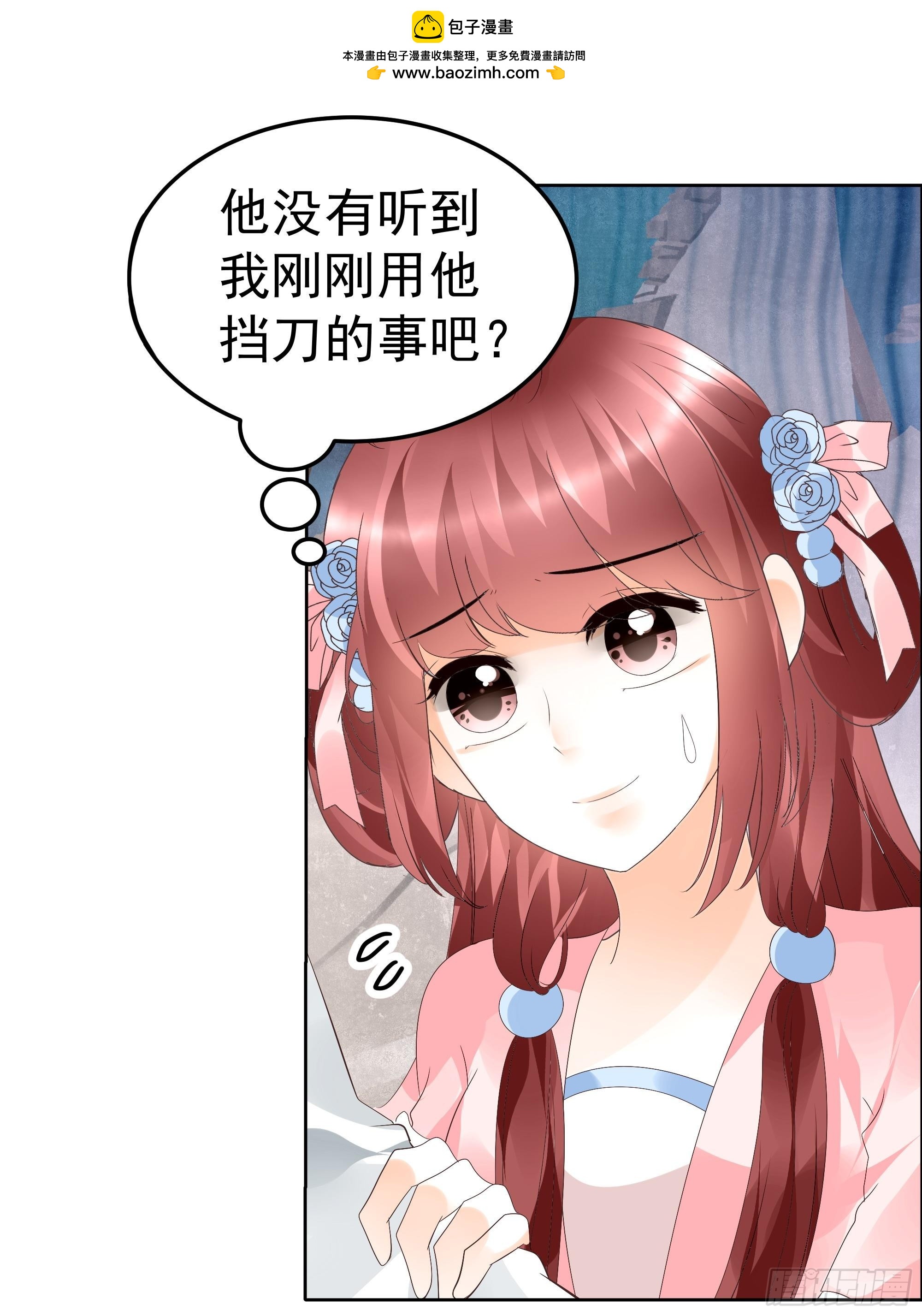 🍸古樂風華錄 第37话 我天生就是做书童的料 第2页