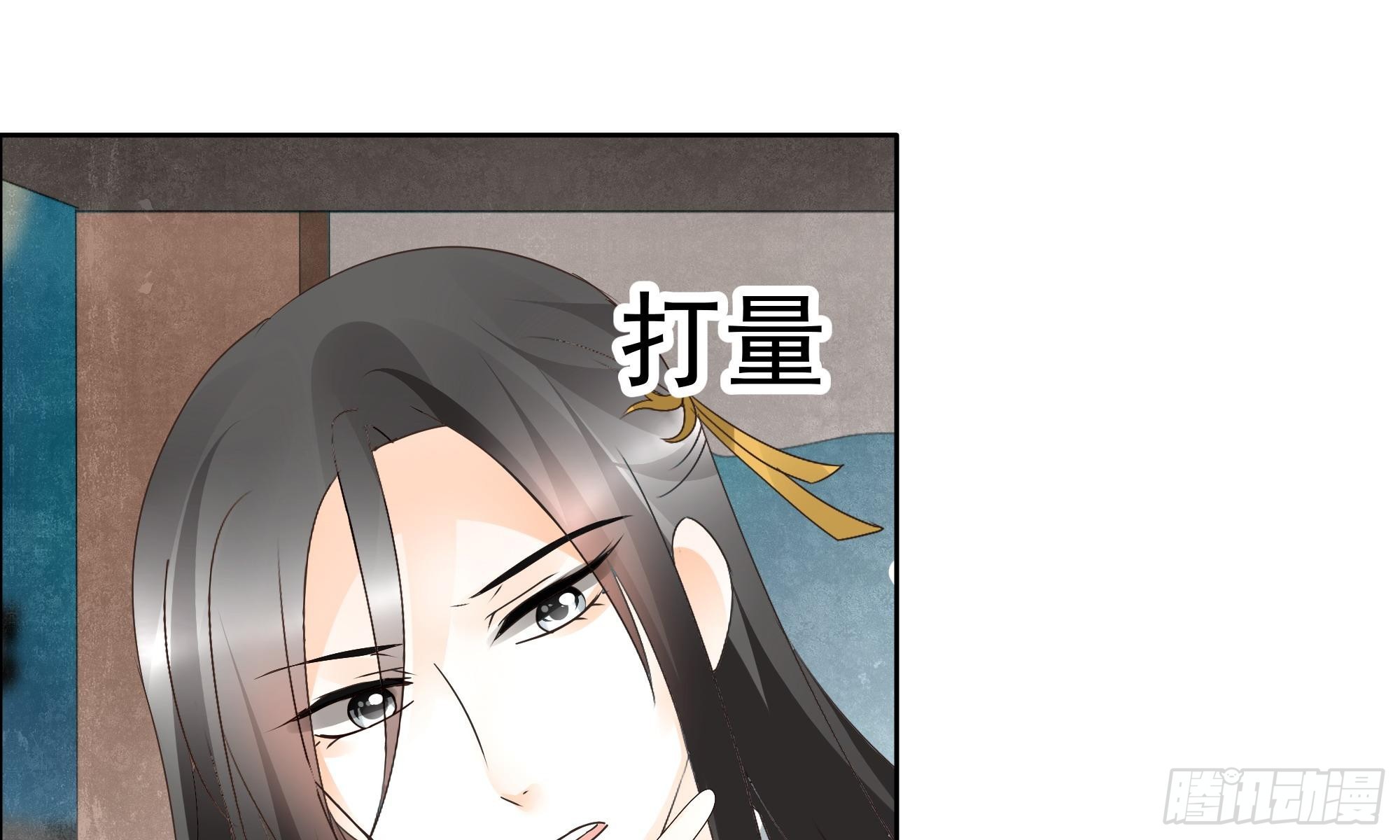 🍸古樂風華錄 第37话 我天生就是做书童的料 第20页