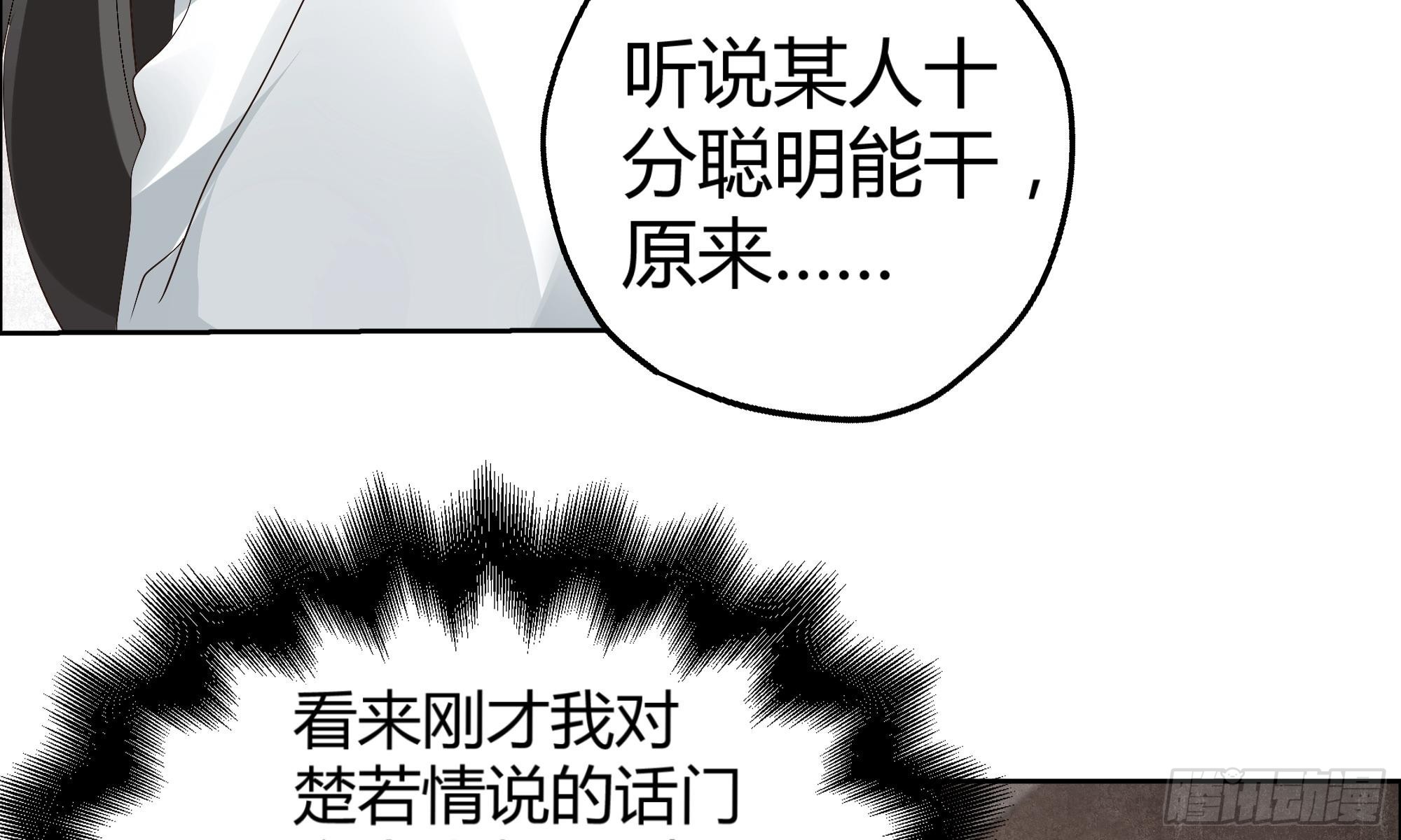🍸古樂風華錄 第37话 我天生就是做书童的料 第22页