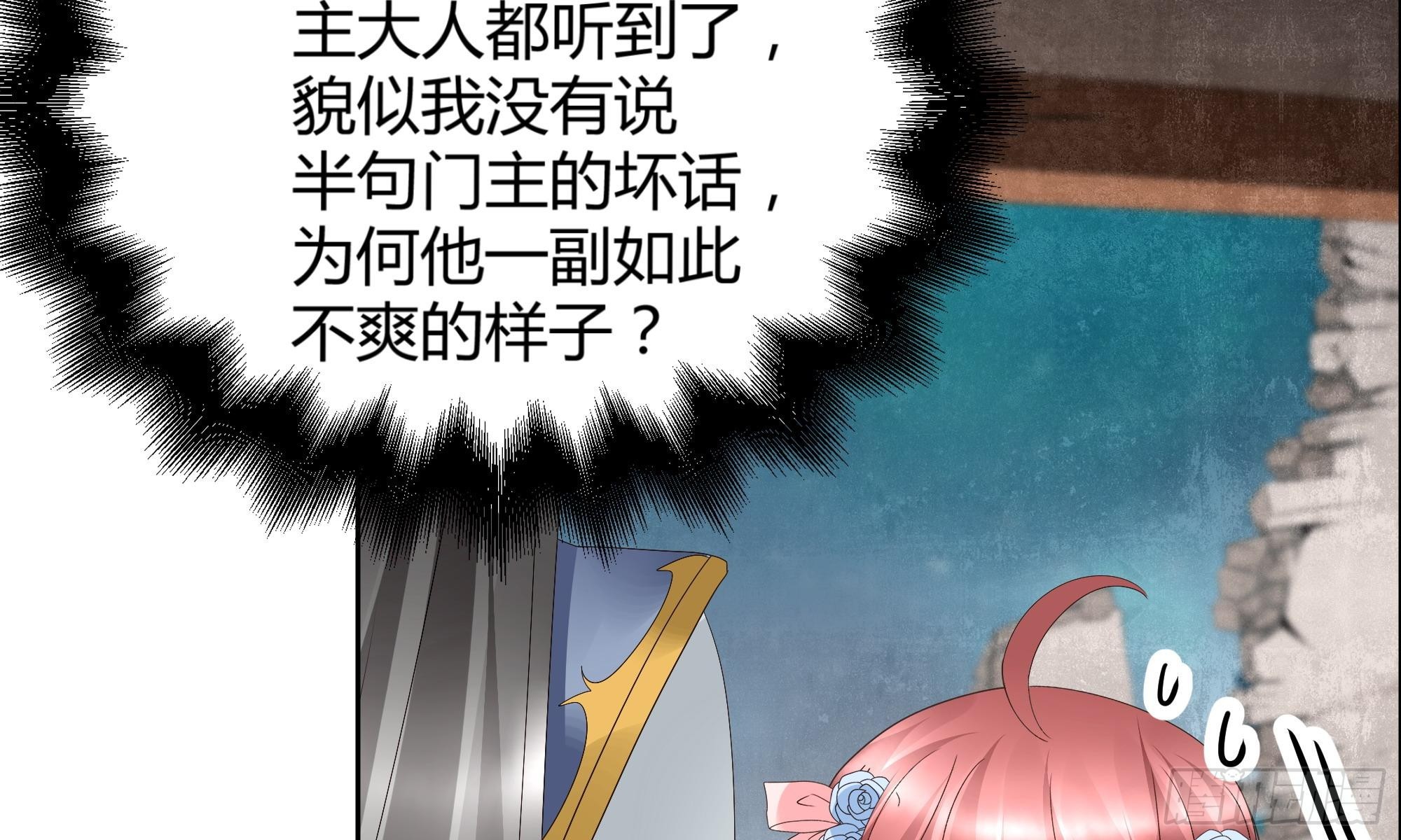 🍸古樂風華錄 第37话 我天生就是做书童的料 第23页