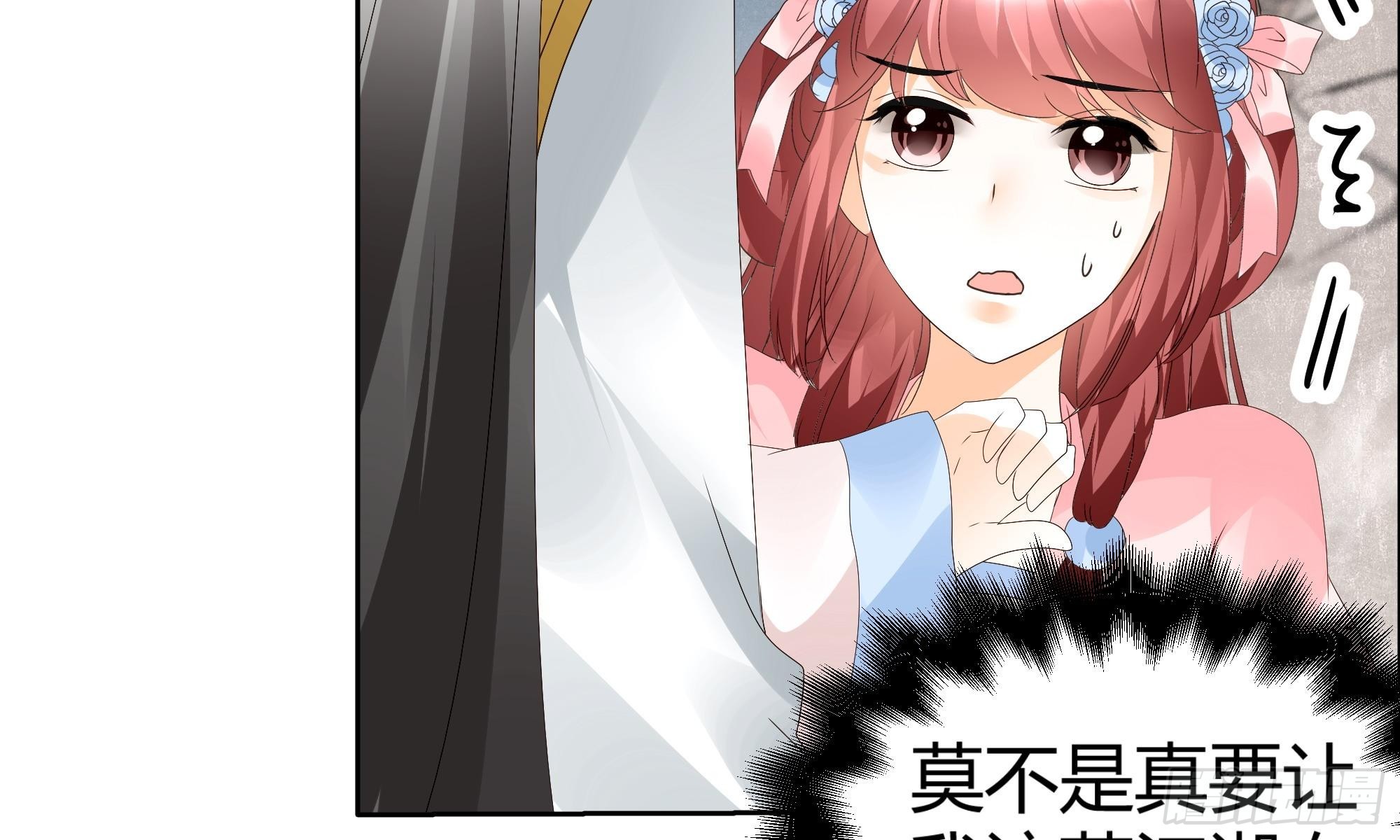 🍸古樂風華錄 第37话 我天生就是做书童的料 第24页
