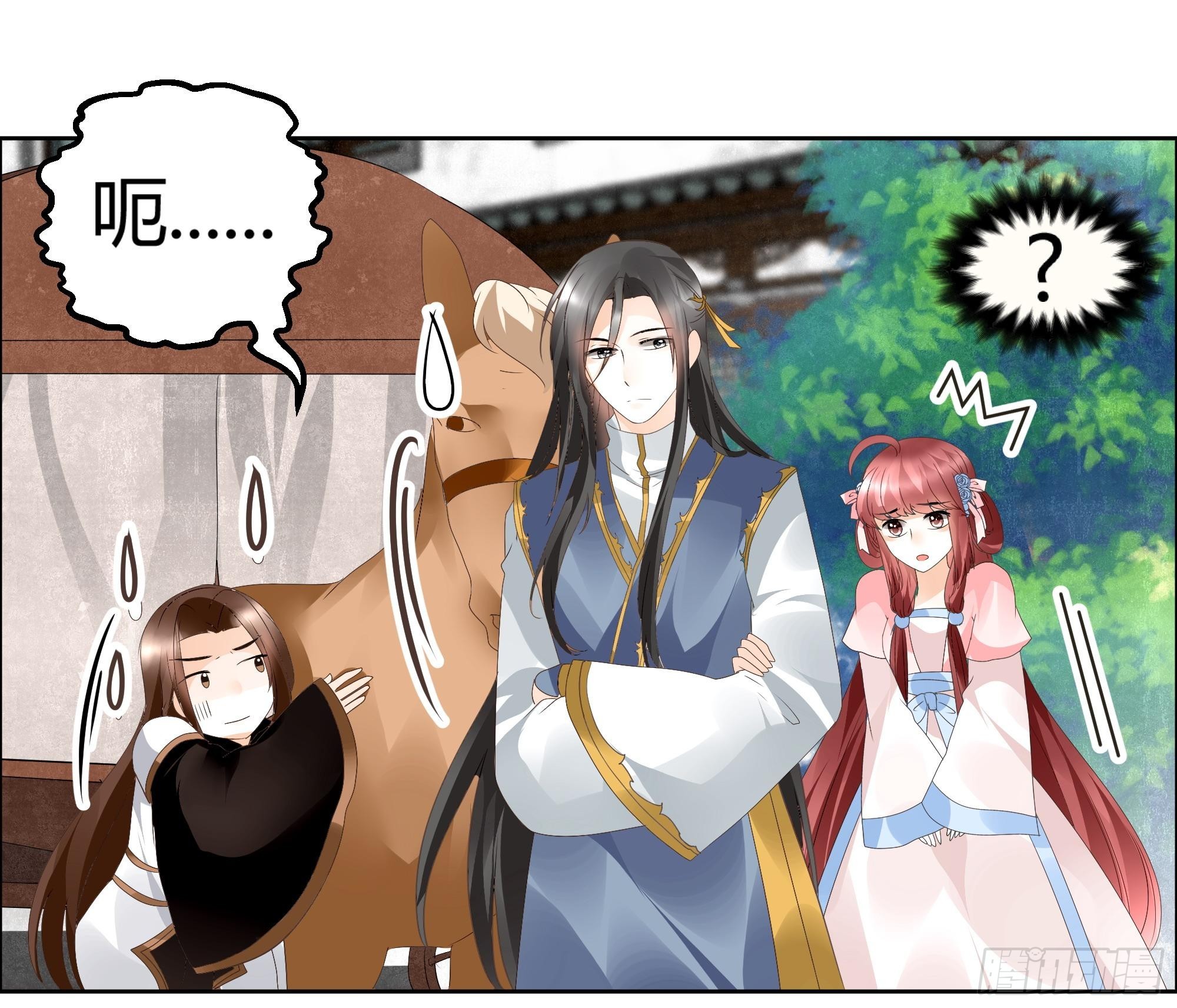 🍸古樂風華錄 第37话 我天生就是做书童的料 第26页