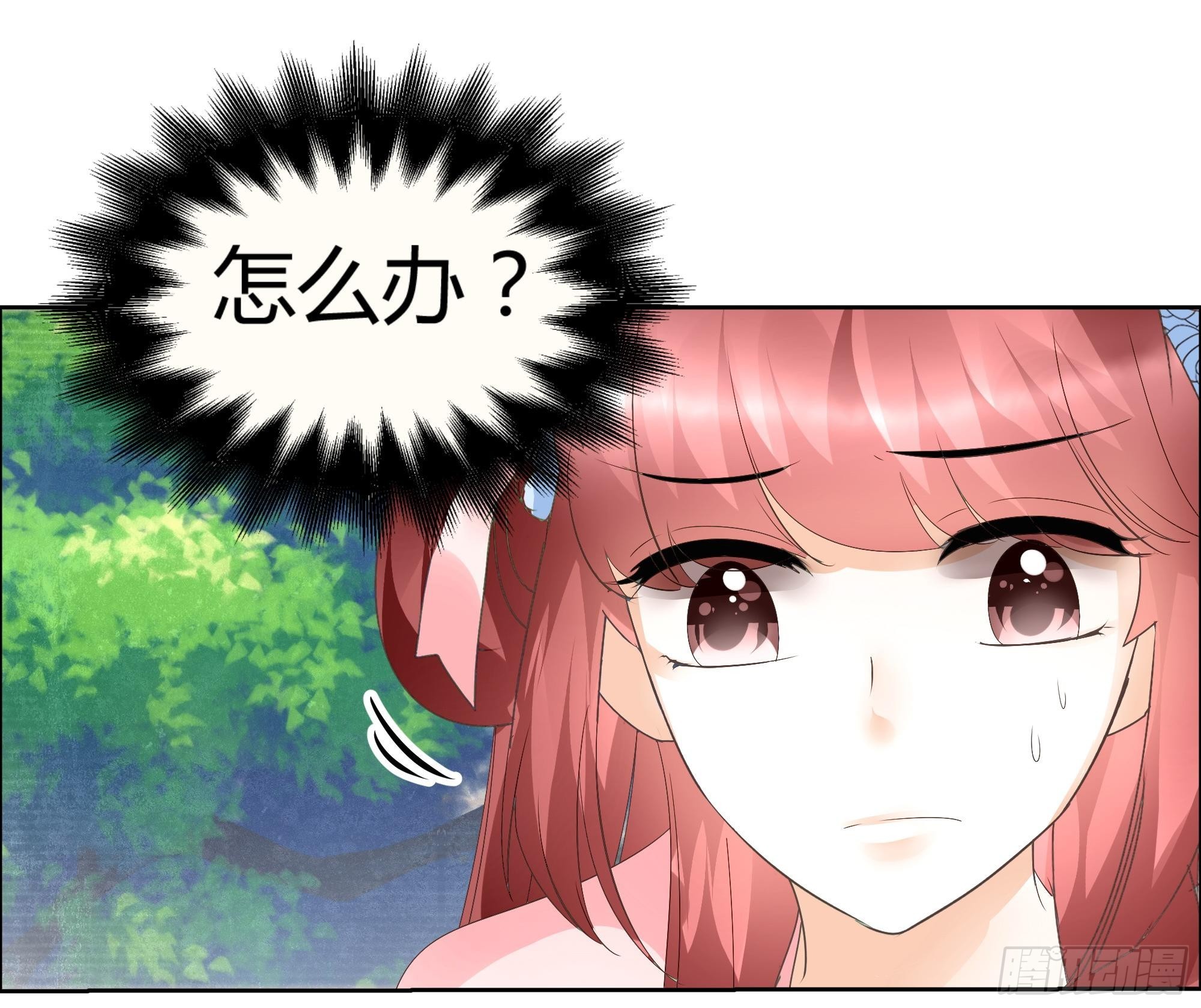 🍸古樂風華錄 第37话 我天生就是做书童的料 第27页