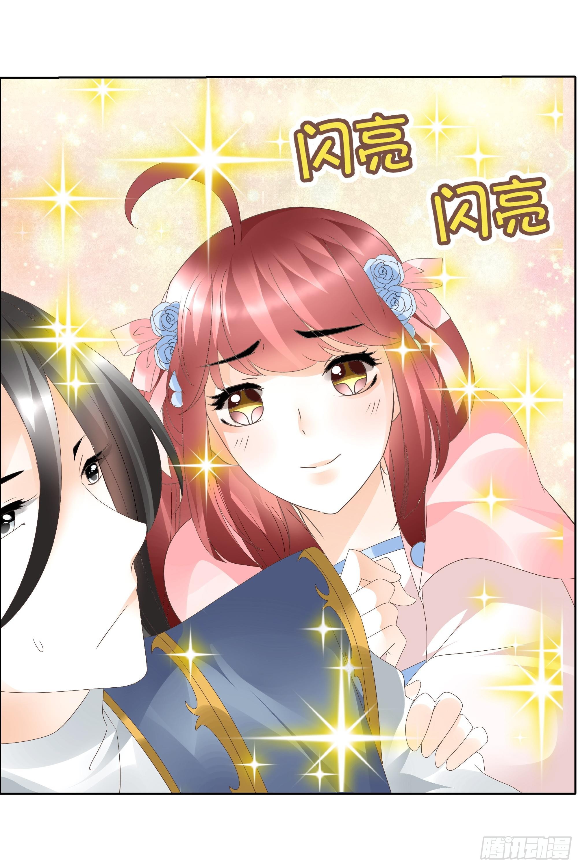🍸古樂風華錄 第37话 我天生就是做书童的料 第29页