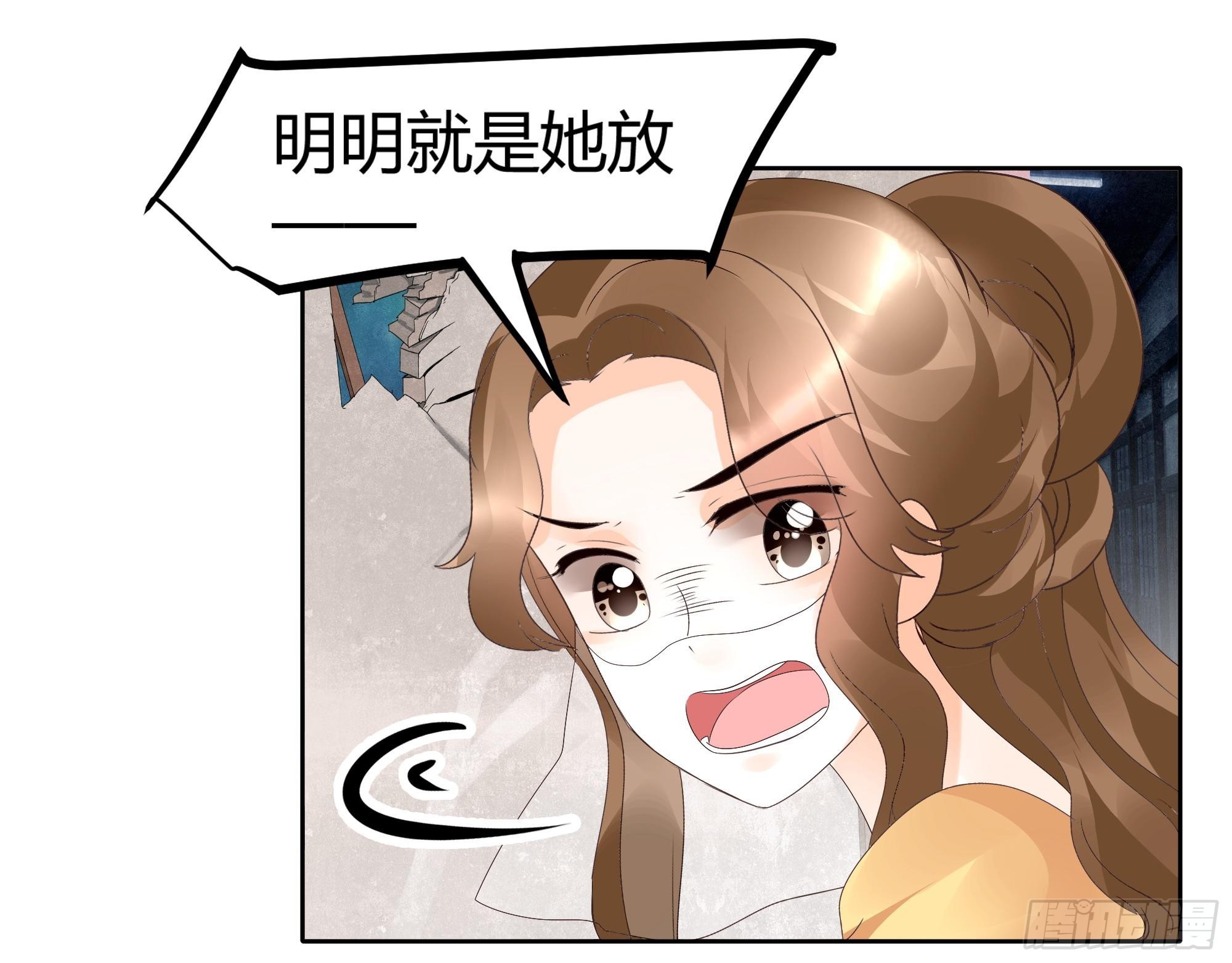 🍸古樂風華錄 第37话 我天生就是做书童的料 第4页