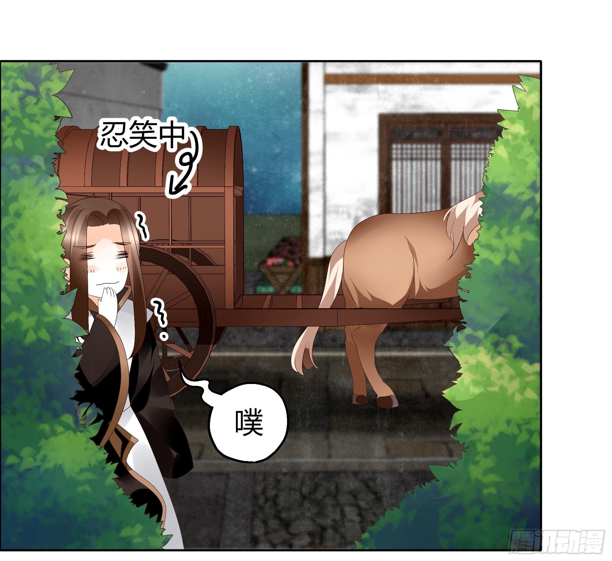 🍸古樂風華錄 第37话 我天生就是做书童的料 第7页