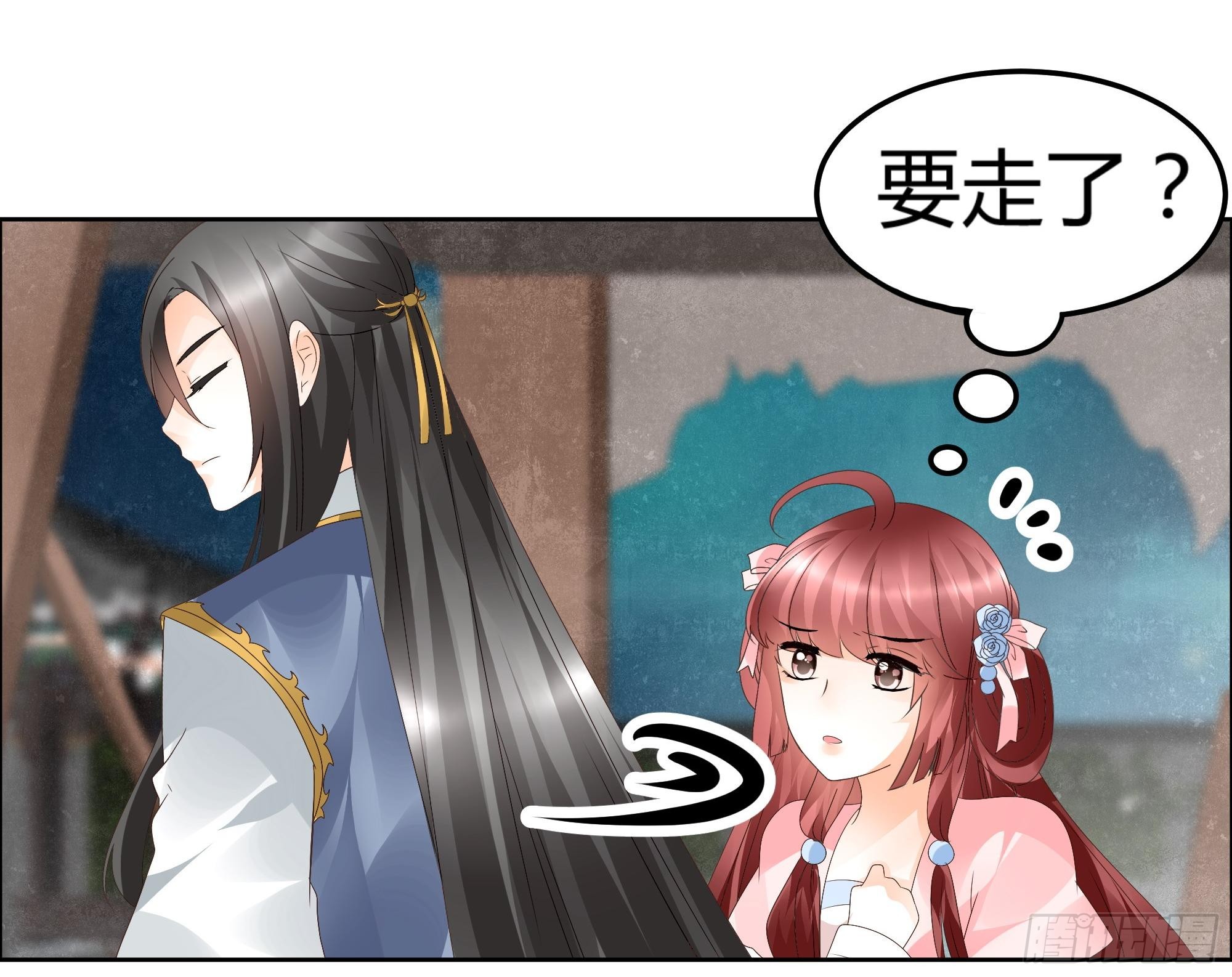 🍸古樂風華錄 第37话 我天生就是做书童的料 第8页