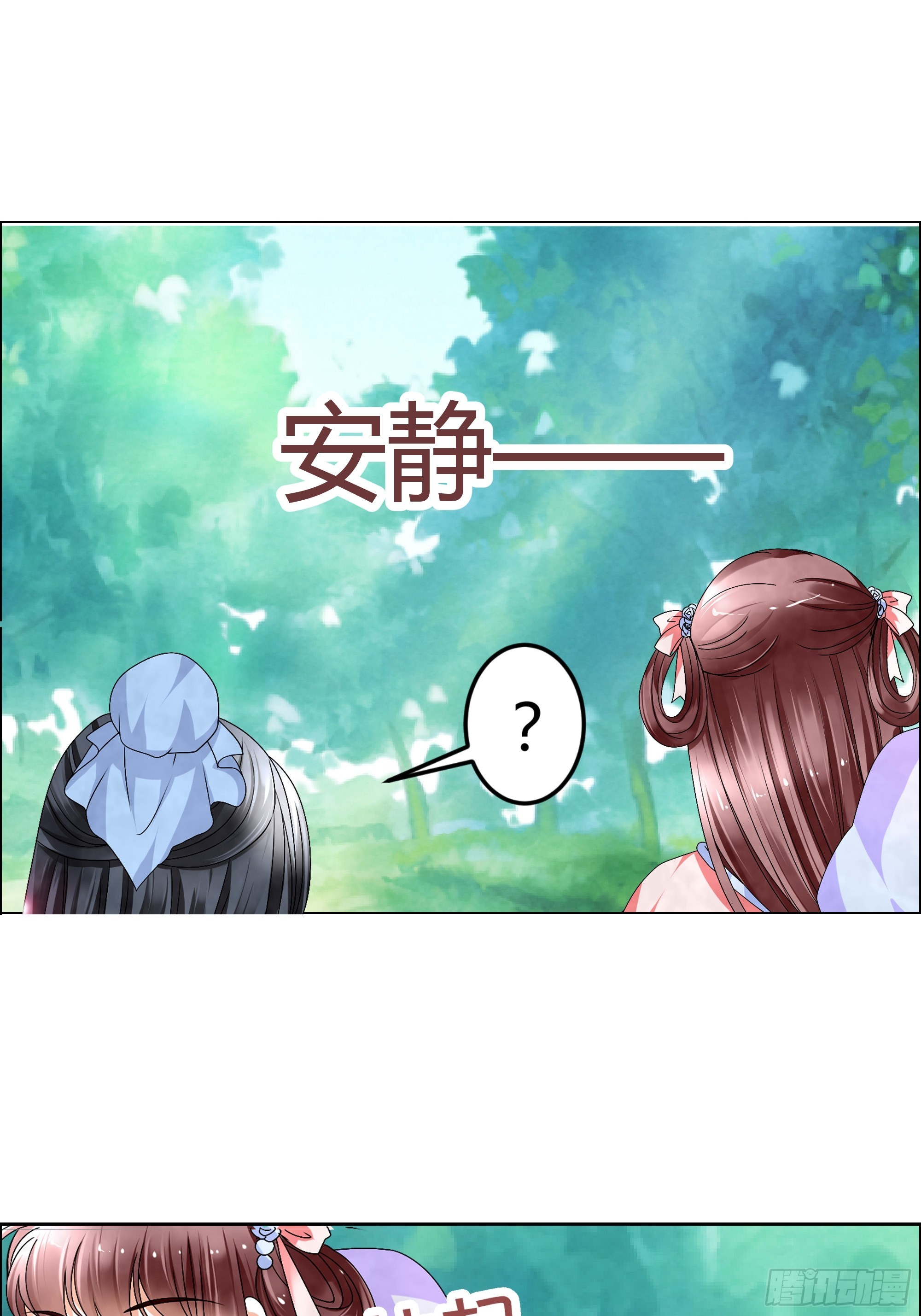 🍸古樂風華錄 第3话 乐灵隐于世 第1页