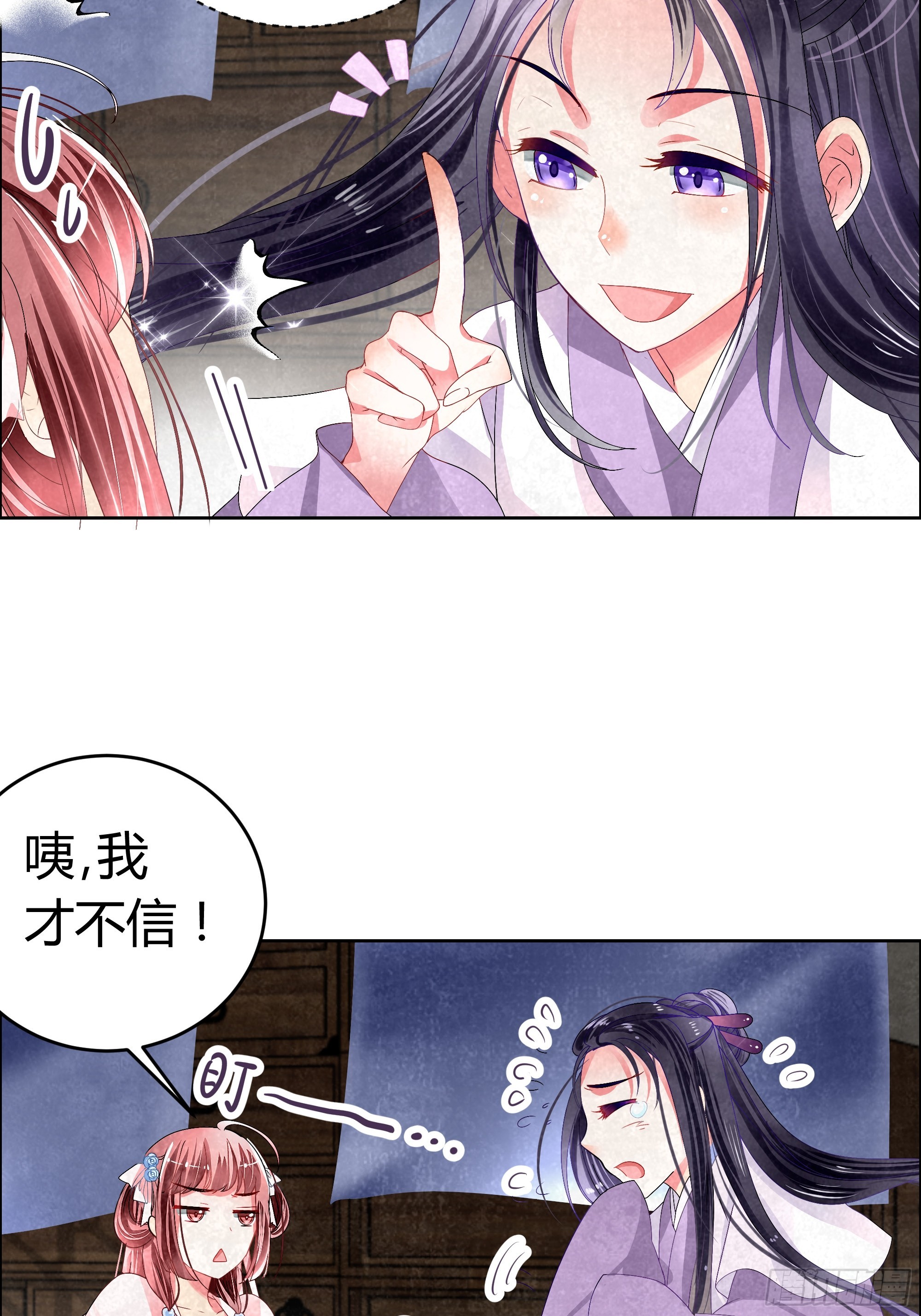 🍸古樂風華錄 第3话 乐灵隐于世 第11页
