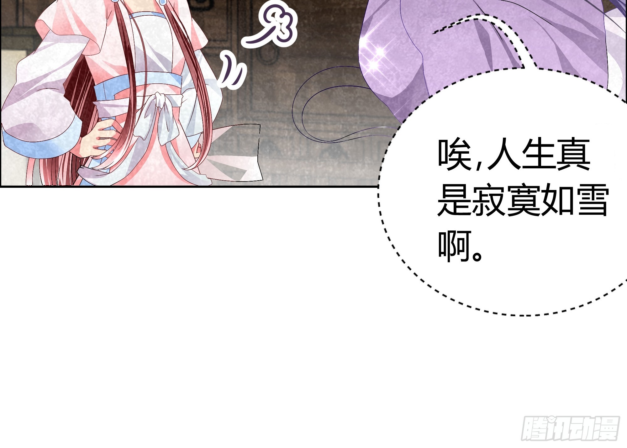 🍸古樂風華錄 第3话 乐灵隐于世 第12页