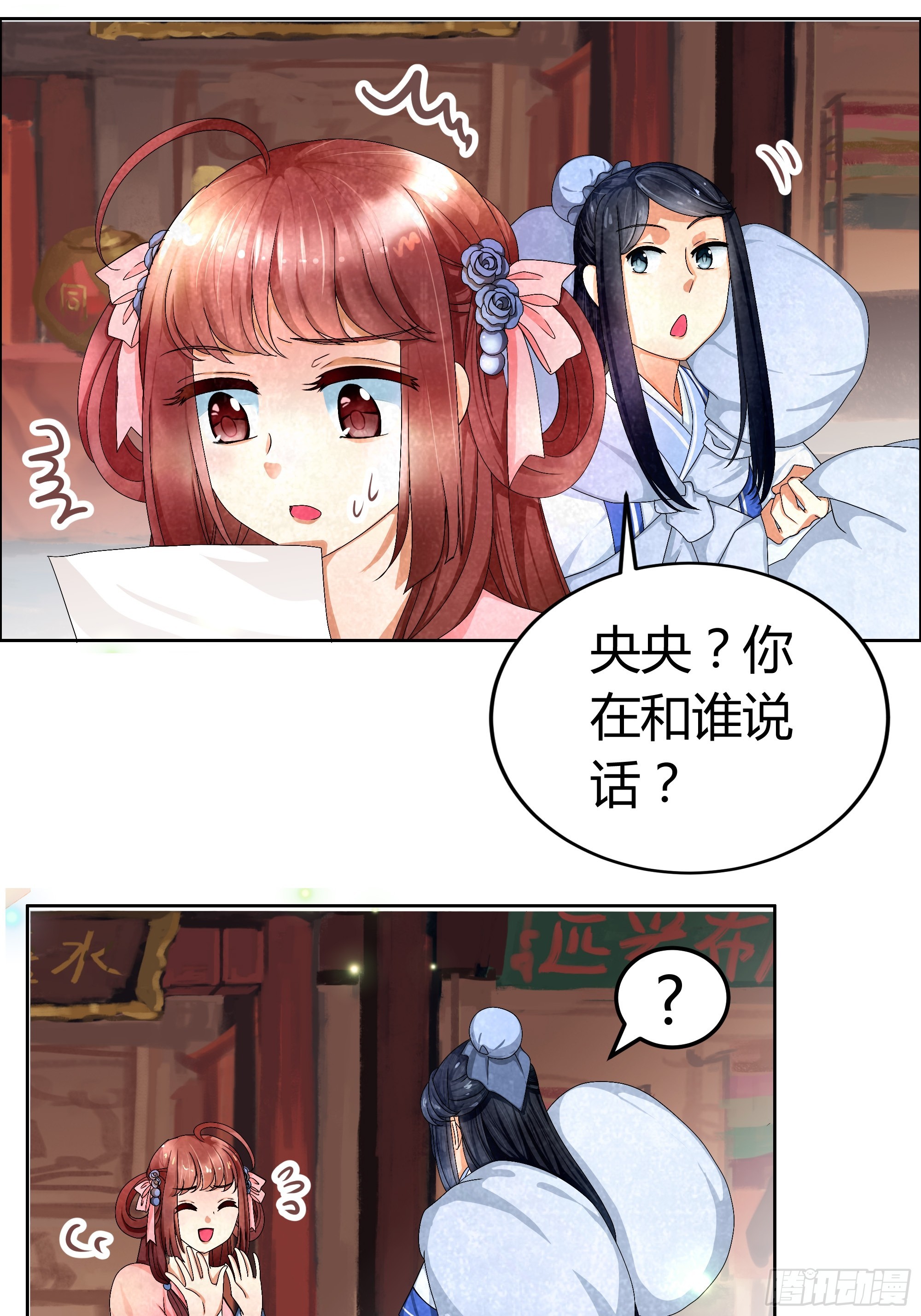 🍸古樂風華錄 第3话 乐灵隐于世 第14页