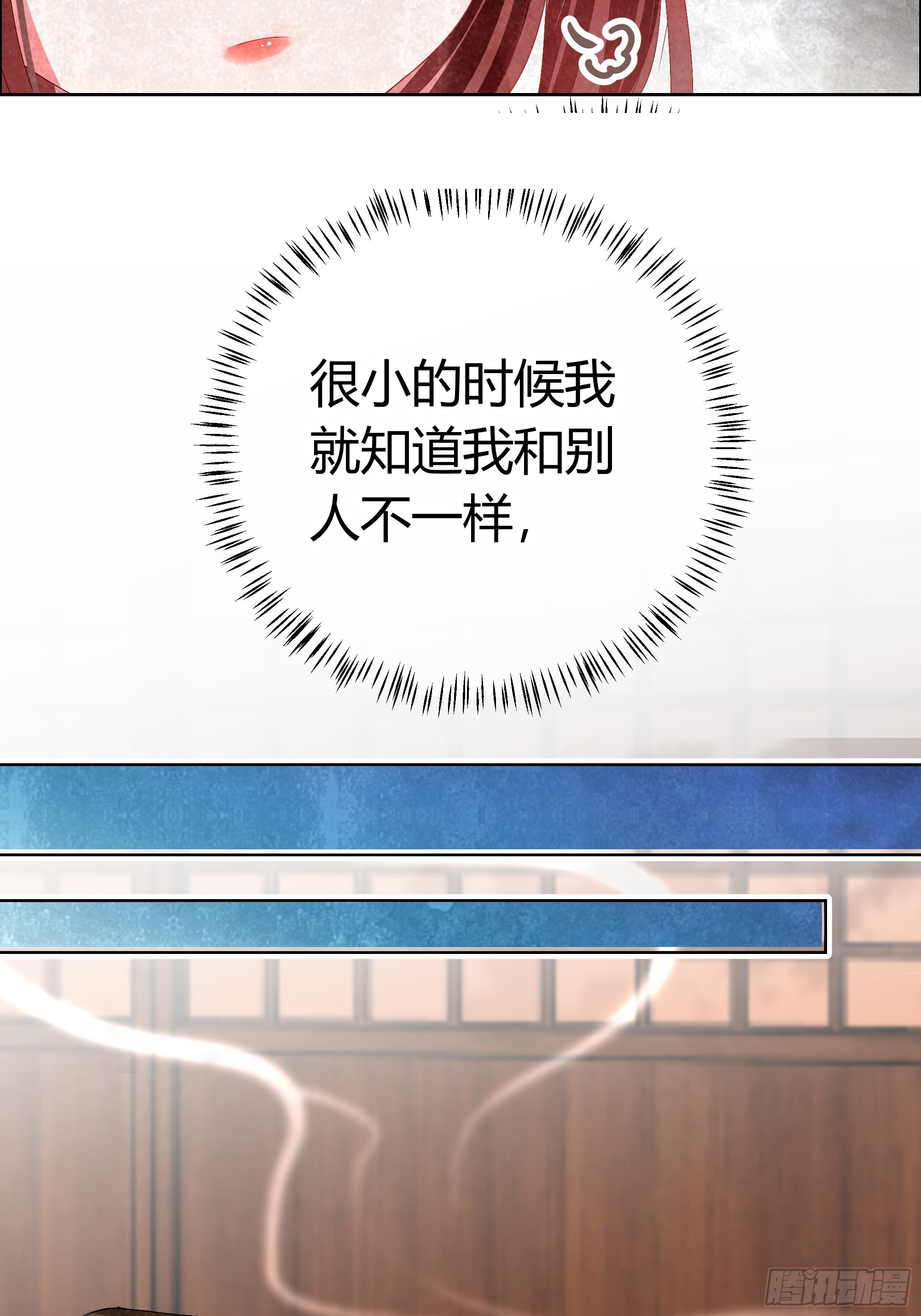 🍸古樂風華錄 第3话 乐灵隐于世 第19页