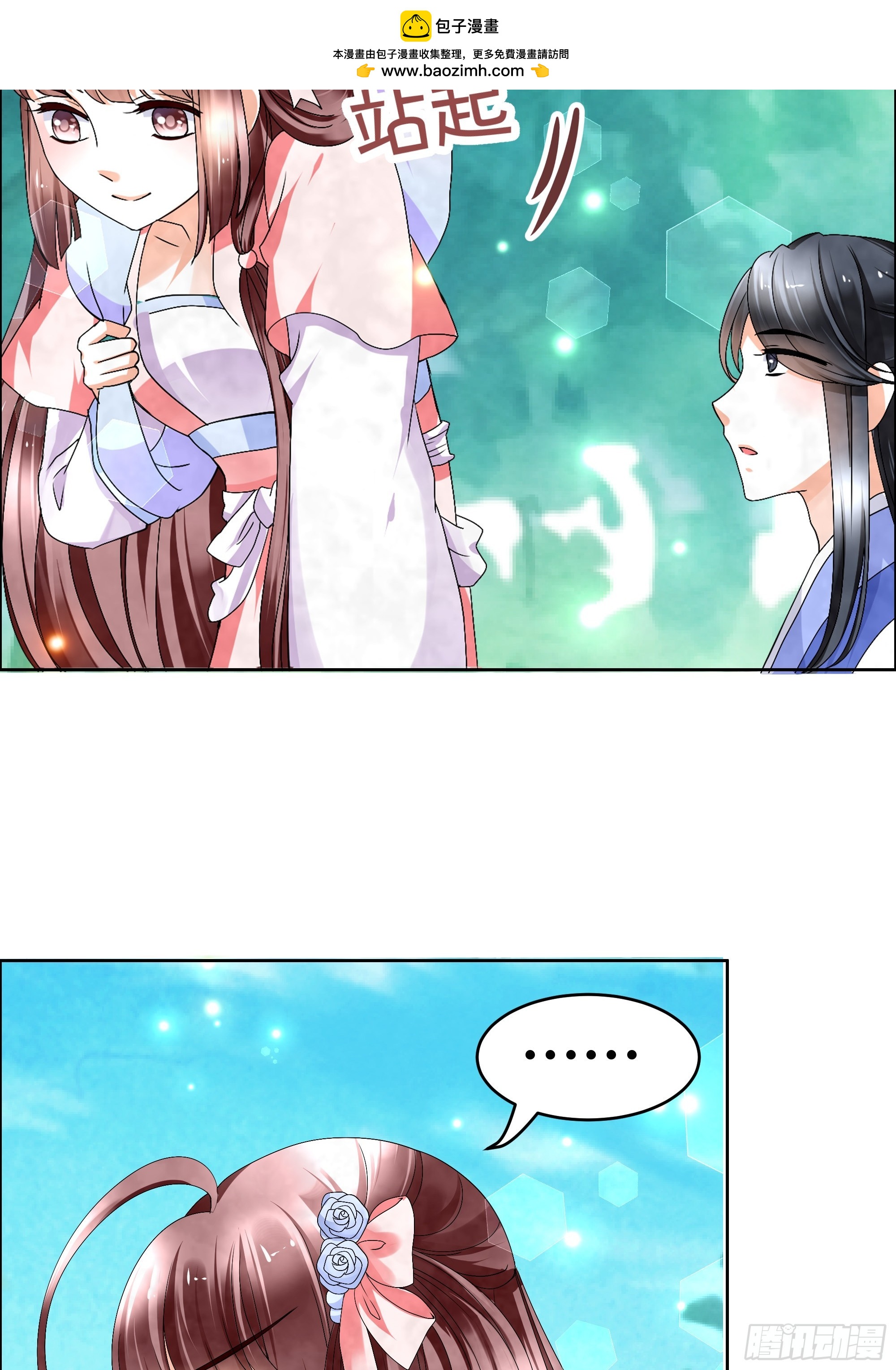 🍸古樂風華錄 第3话 乐灵隐于世 第2页