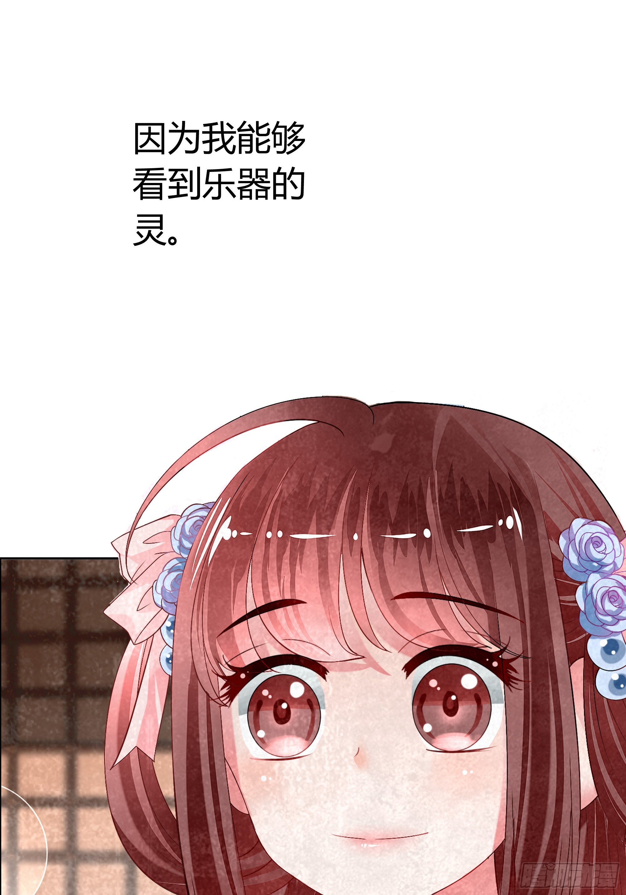 🍸古樂風華錄 第3话 乐灵隐于世 第23页