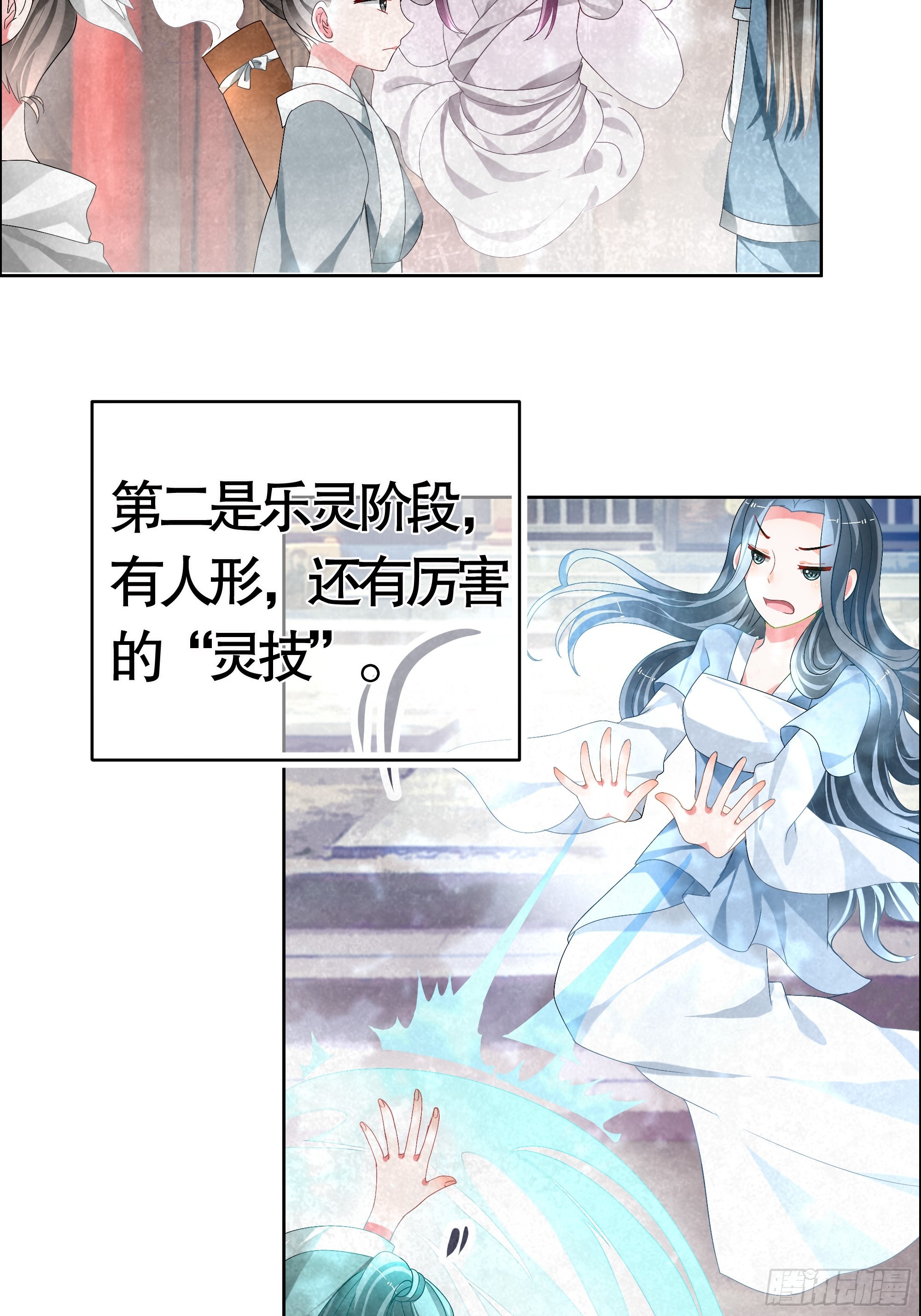 🍸古樂風華錄 第3话 乐灵隐于世 第26页