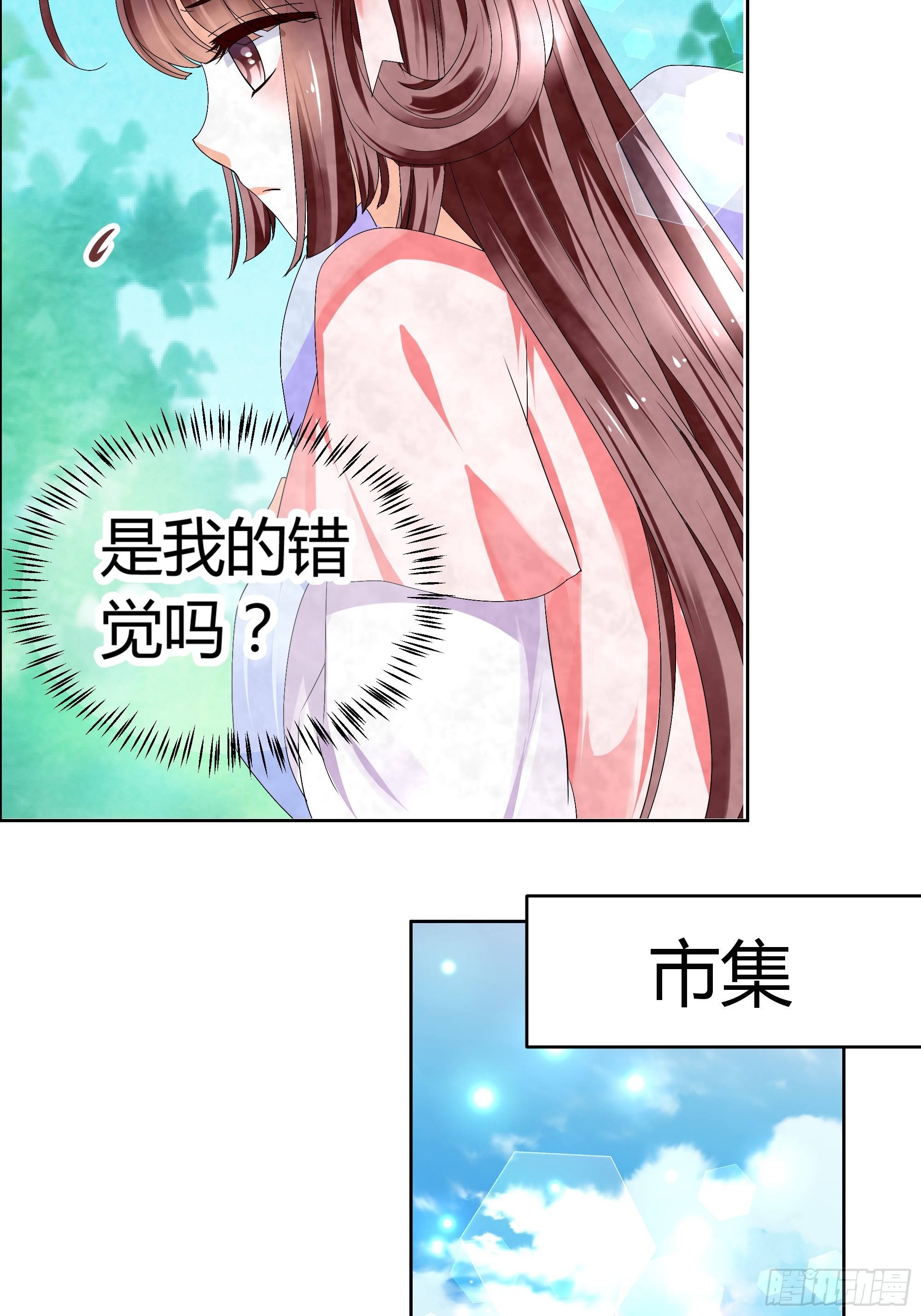 🍸古樂風華錄 第3话 乐灵隐于世 第3页