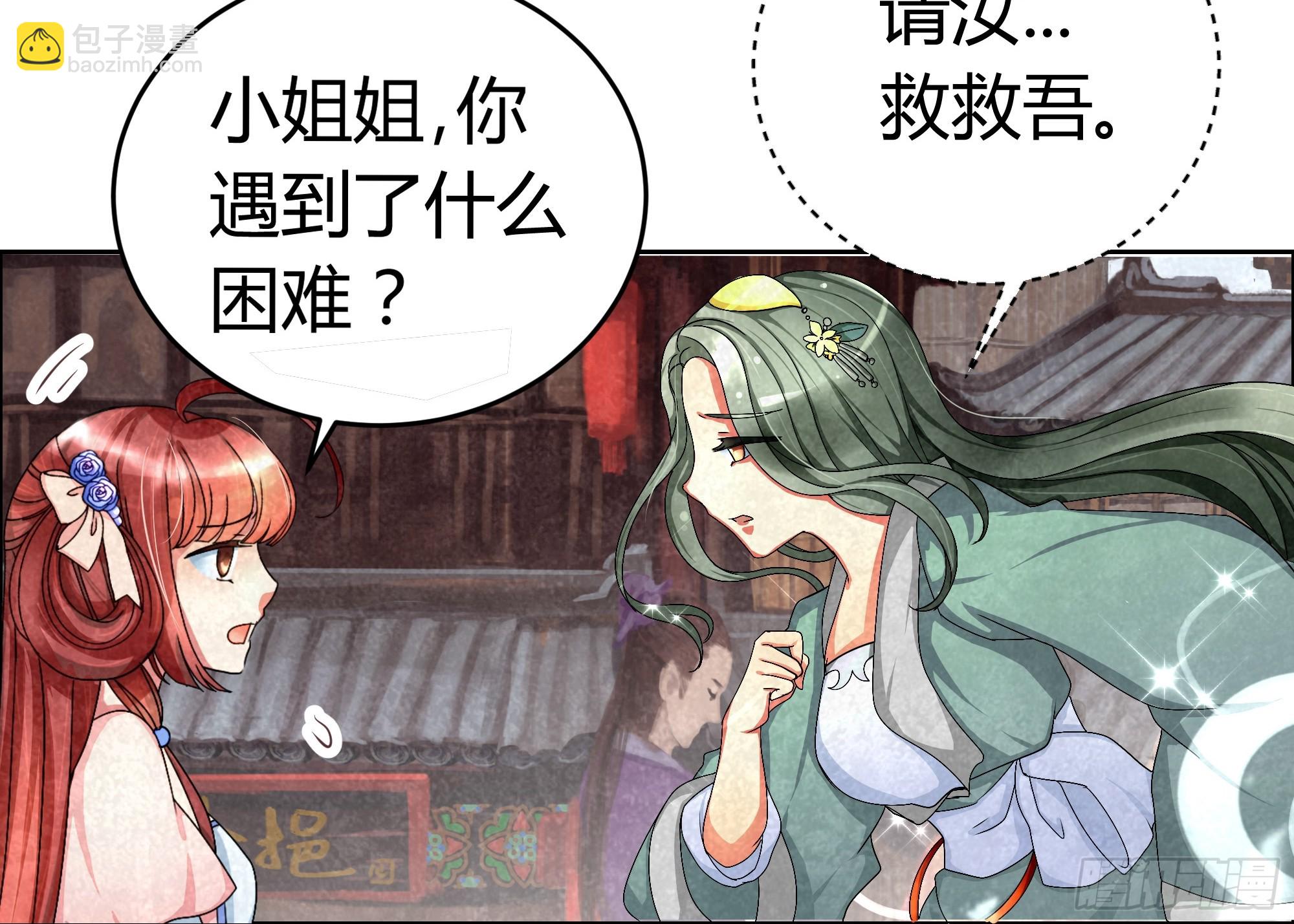 🍸古樂風華錄 第3话 乐灵隐于世 第32页