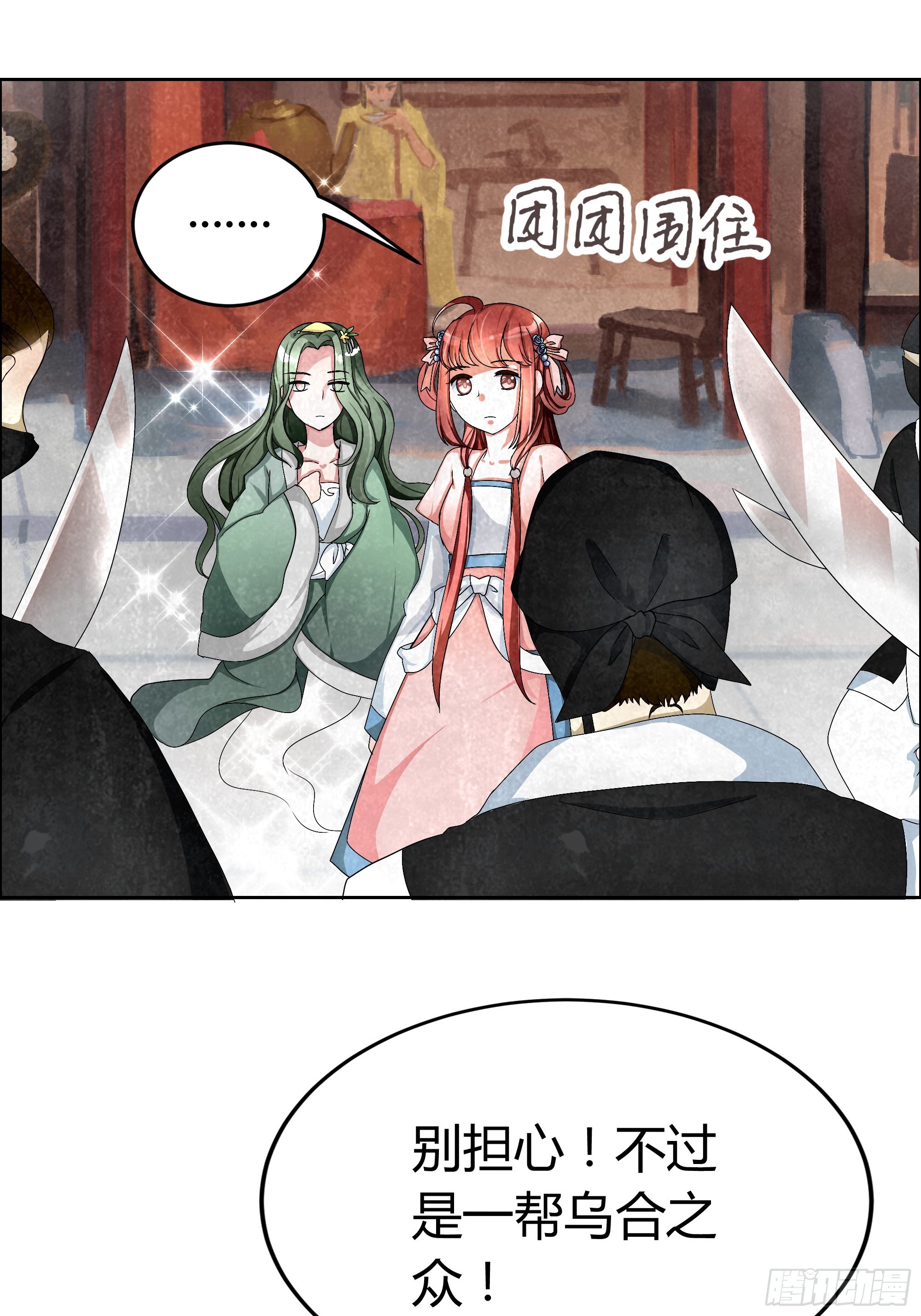 🍸古樂風華錄 第3话 乐灵隐于世 第42页