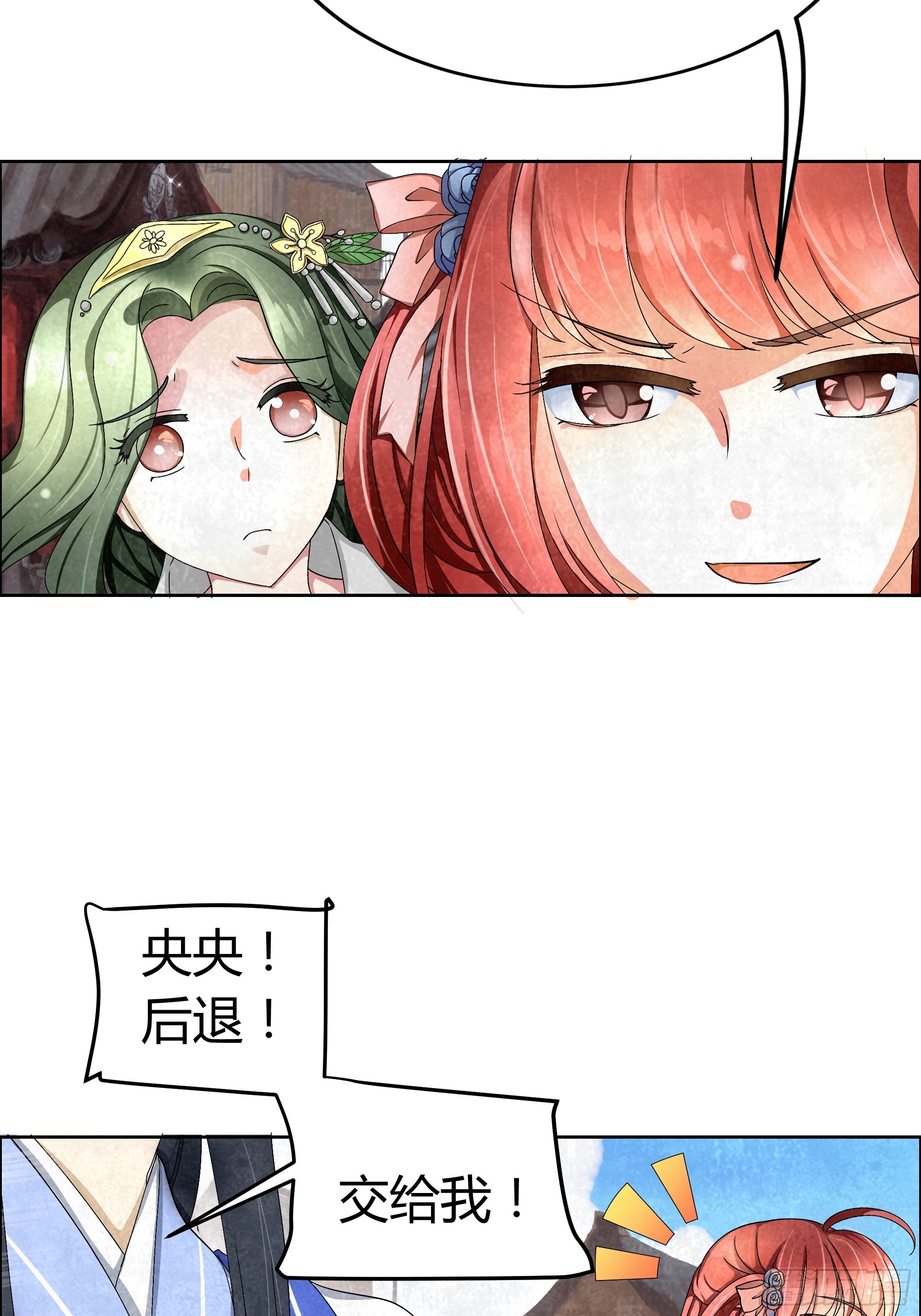 🍸古樂風華錄 第3话 乐灵隐于世 第43页