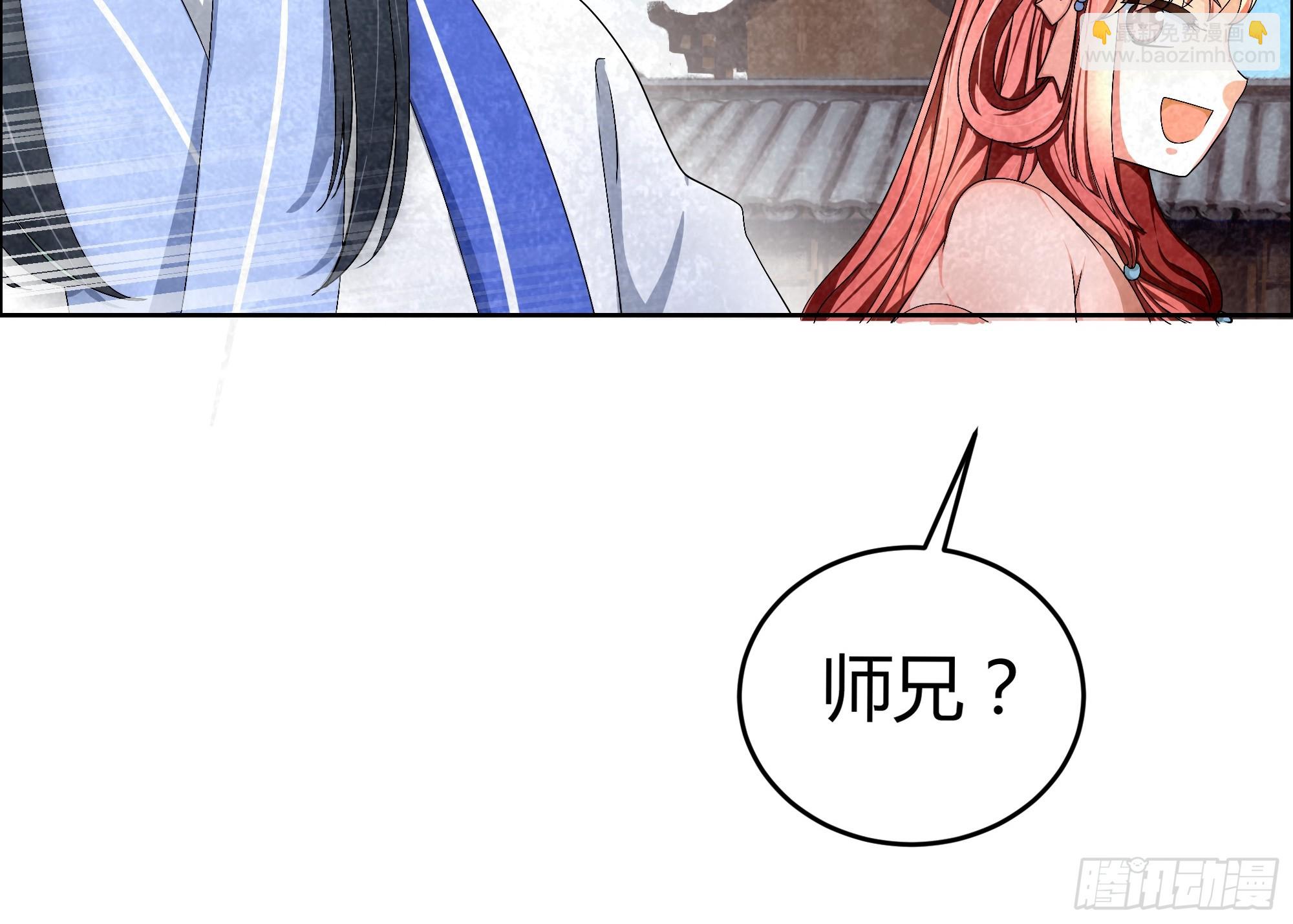 🍸古樂風華錄 第3话 乐灵隐于世 第44页