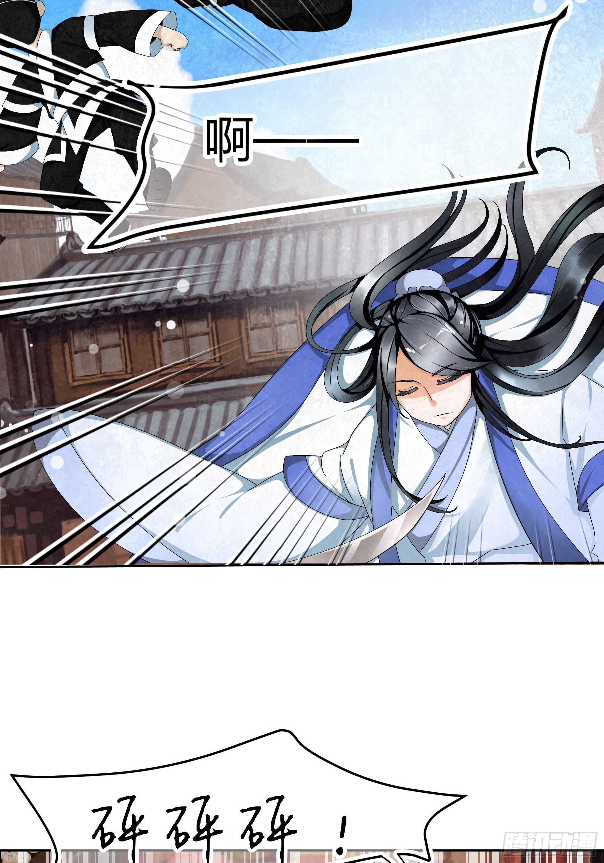 🍸古樂風華錄 第3话 乐灵隐于世 第46页