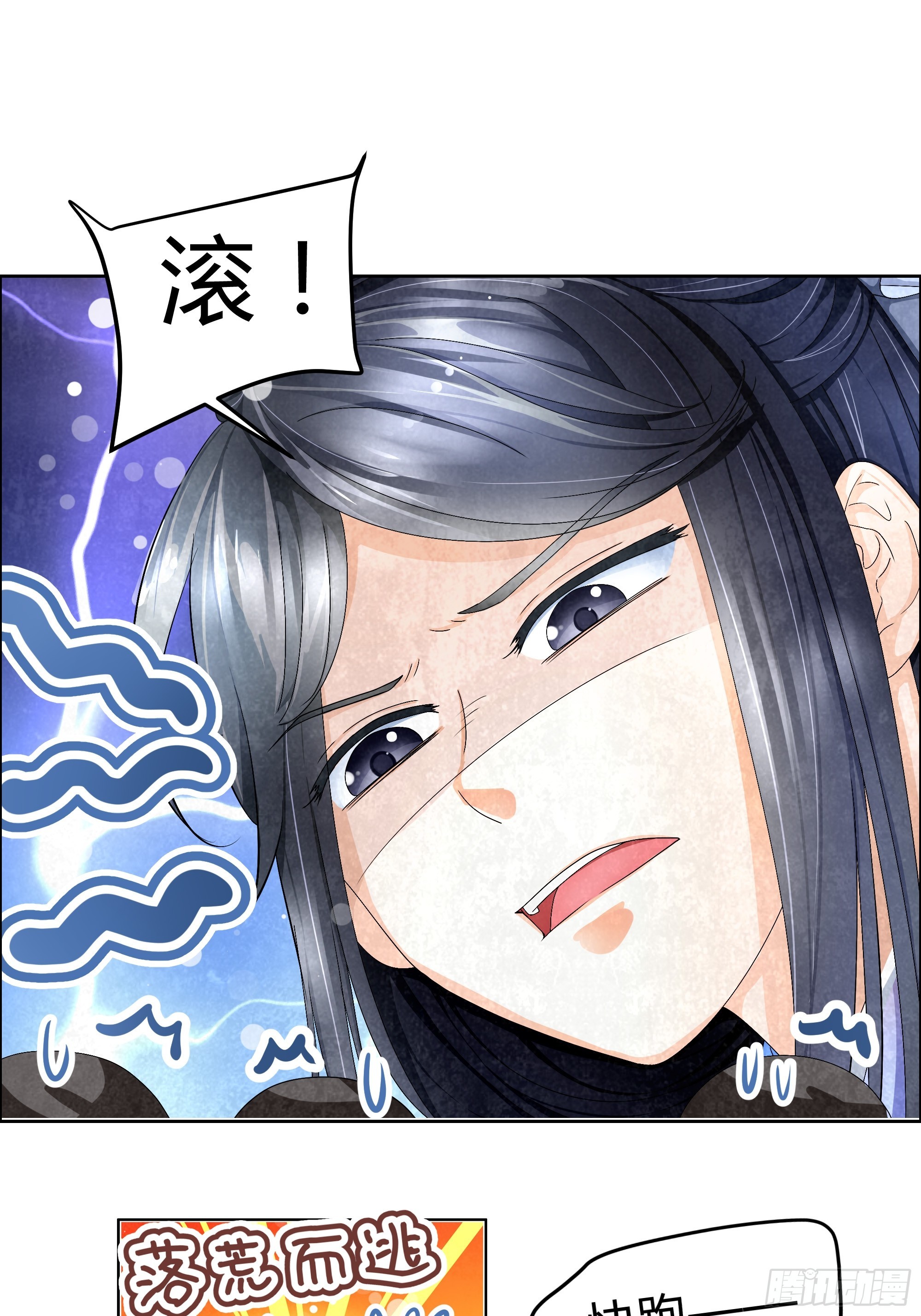 🍸古樂風華錄 第3话 乐灵隐于世 第49页