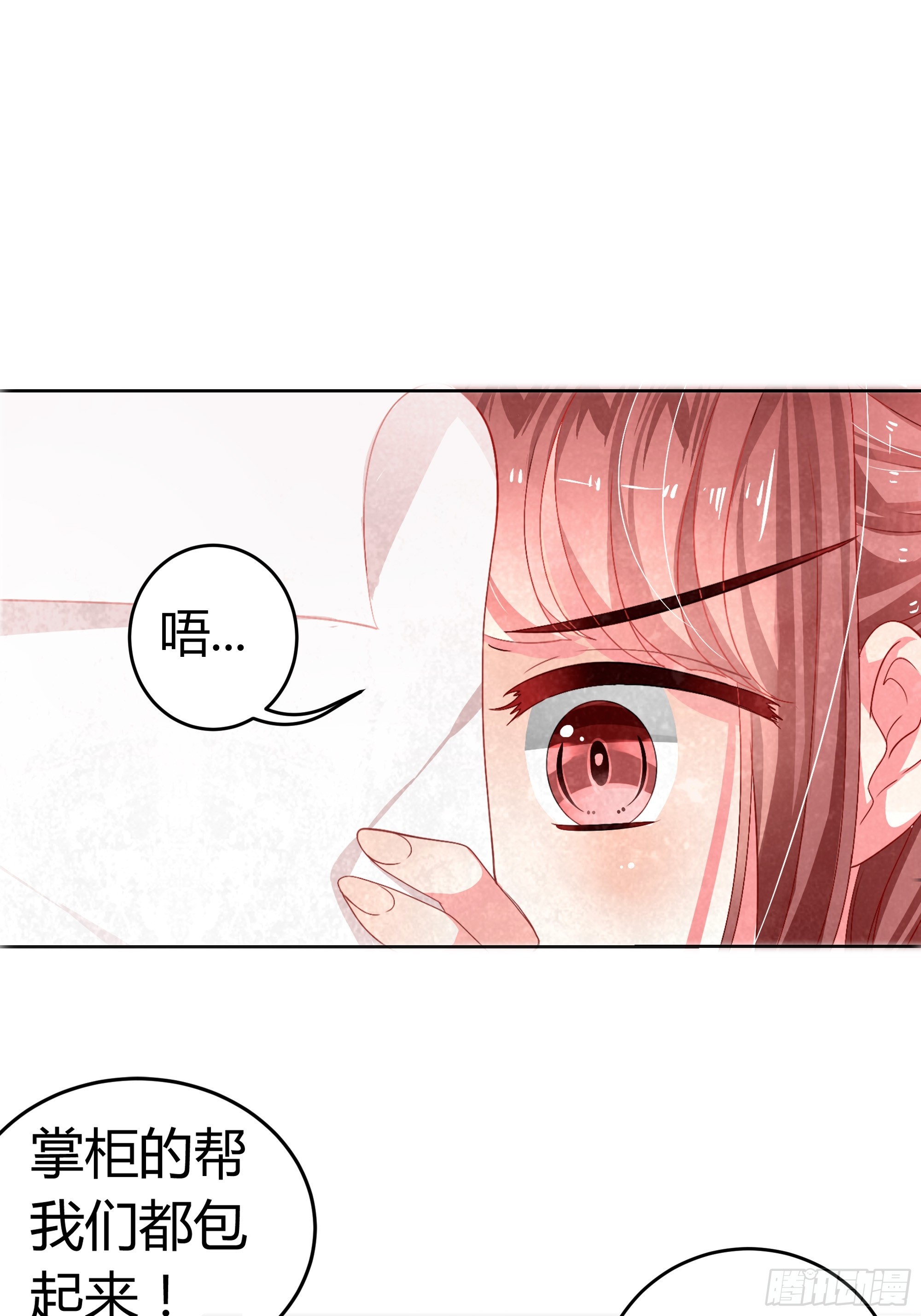 🍸古樂風華錄 第3话 乐灵隐于世 第5页