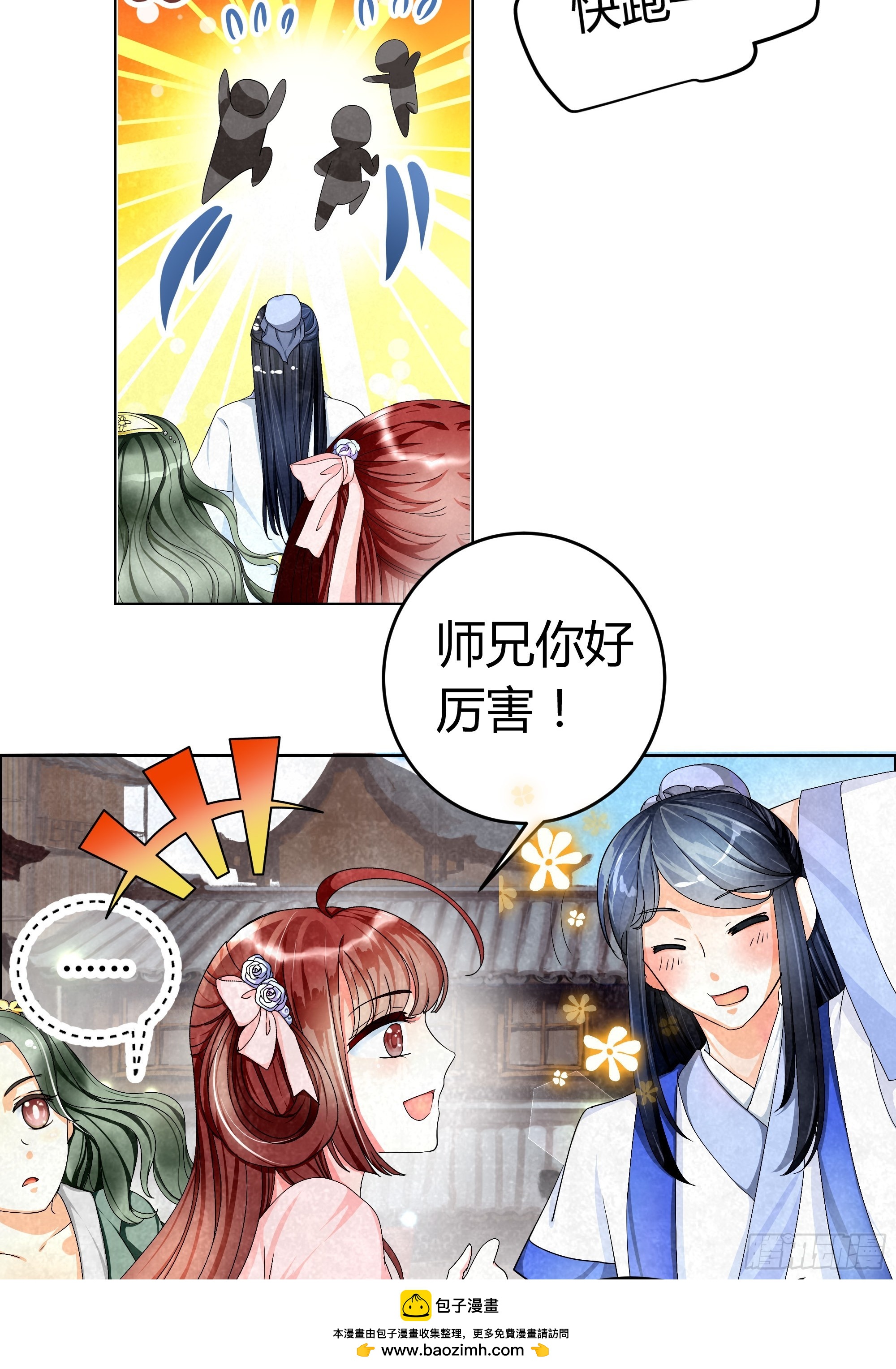🍸古樂風華錄 第3话 乐灵隐于世 第50页