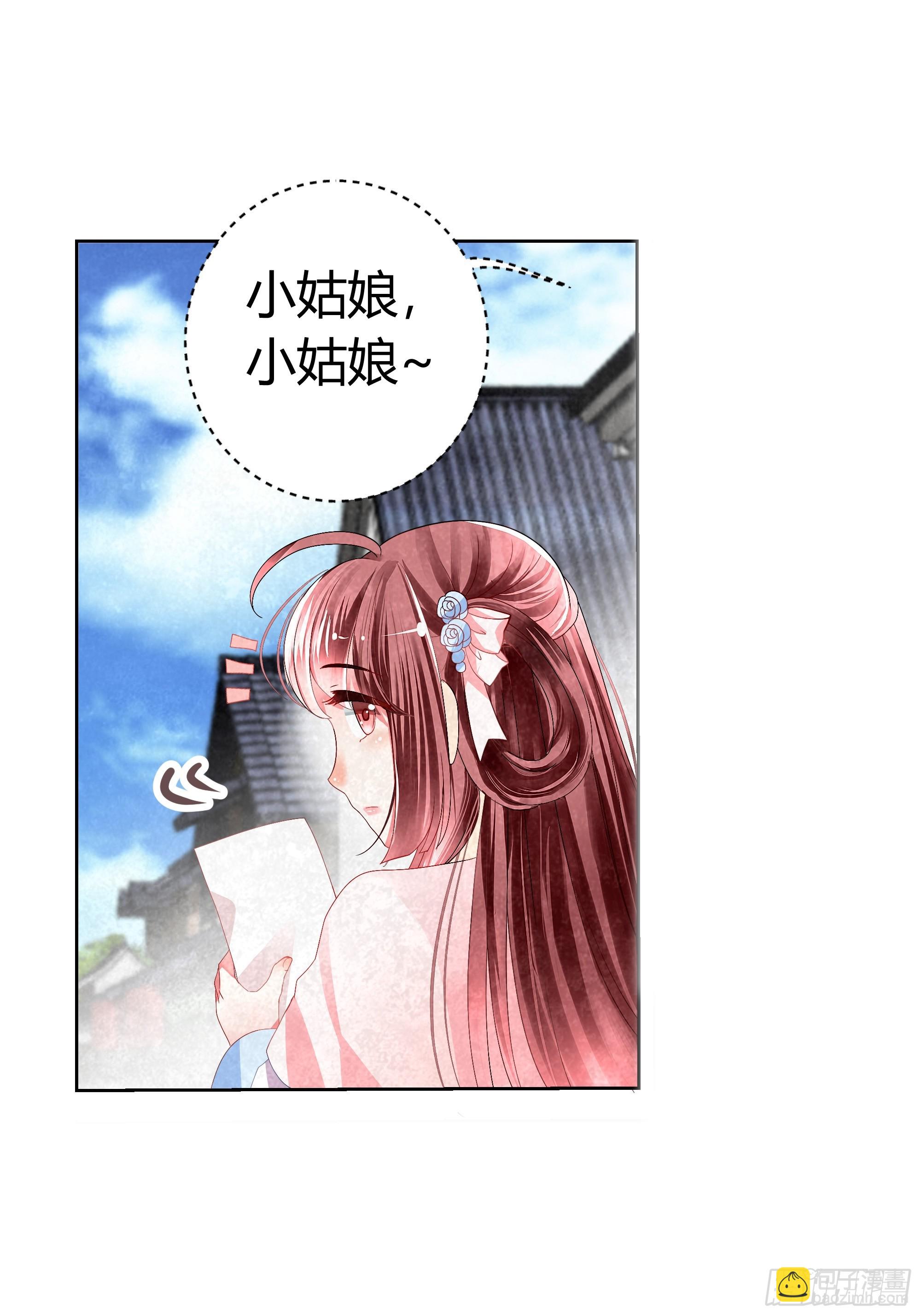 🍸古樂風華錄 第3话 乐灵隐于世 第9页